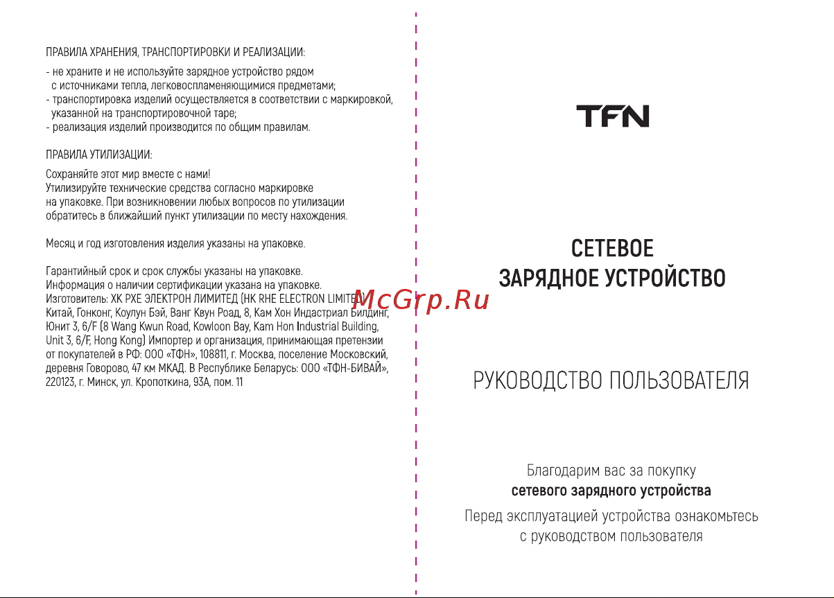 TFN 887029 Руководство по эксплуатации онлайн