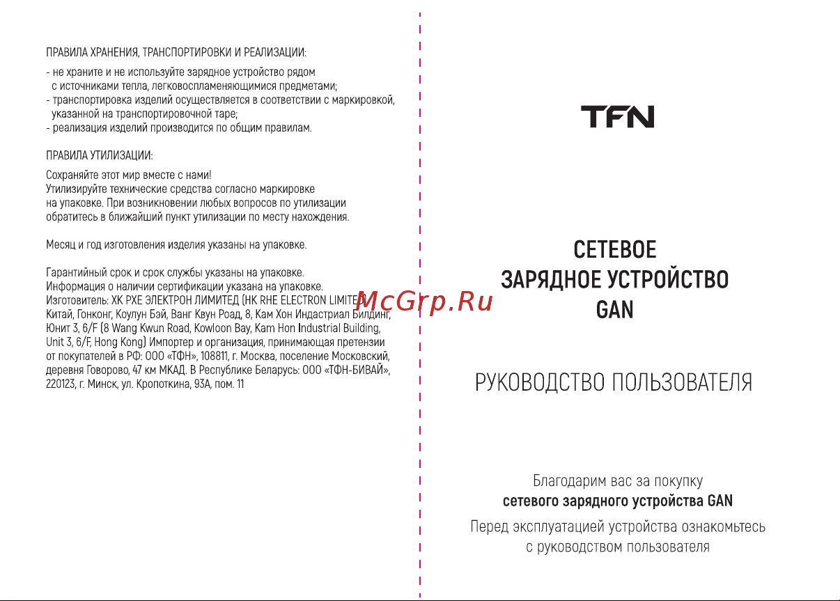 TFN 887031 Руководство по эксплуатации онлайн