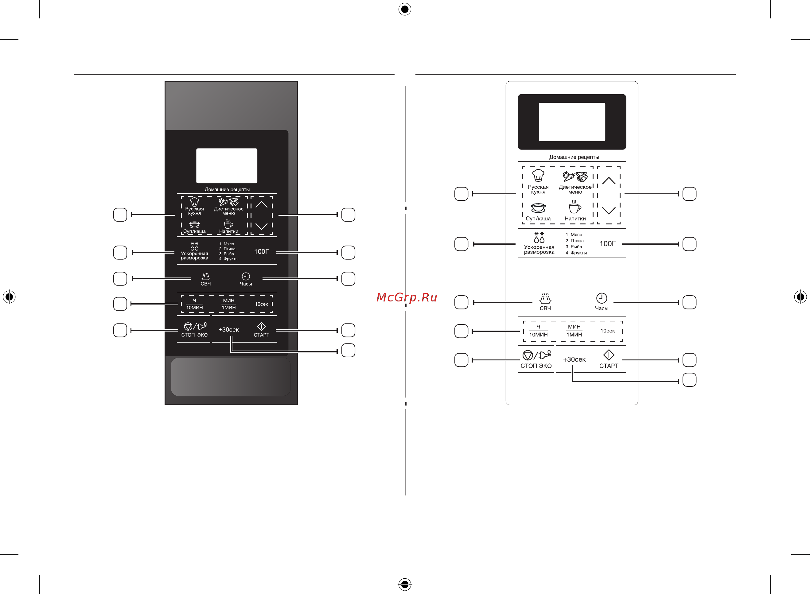 Samsung ME83KRW-3 белая Руководство по эксплуатации онлайн [42/120] 887047