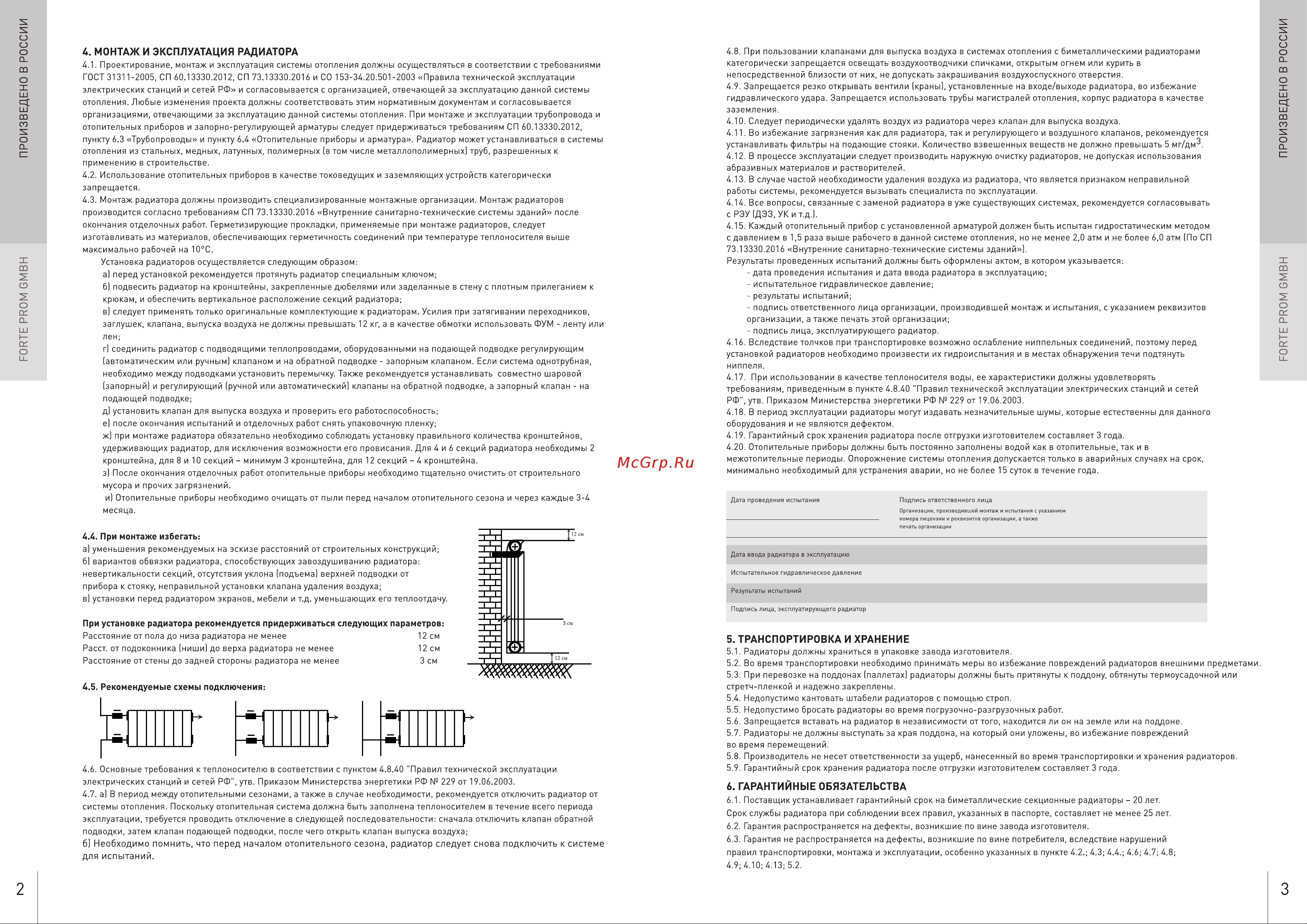Oasis PRO bi500/100/10 Руководство по эксплуатации онлайн [2/2] 888240
