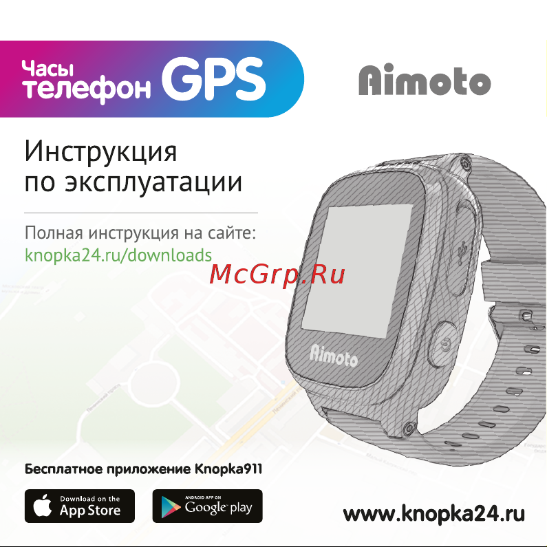 Aimoto Kid Black Руководство по эксплуатации онлайн