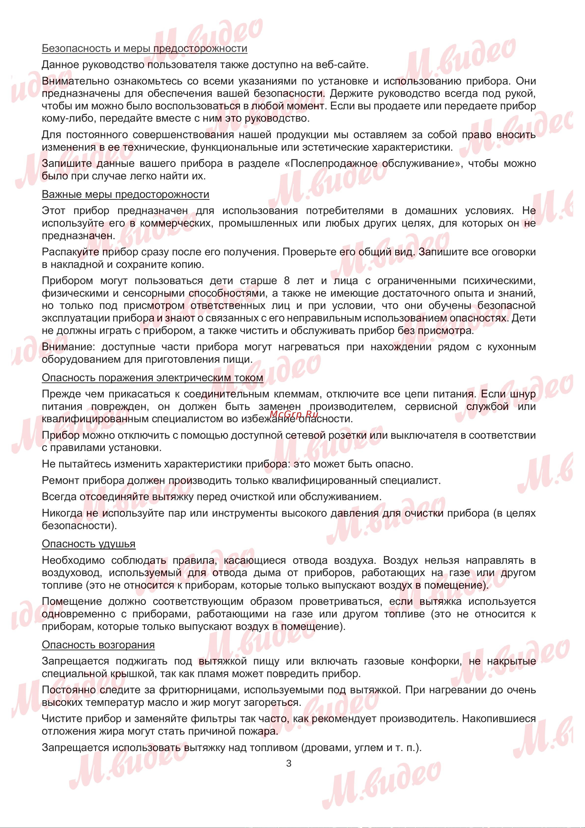 Brandt AT1346X Руководство по эксплуатации онлайн [13/18] 887135