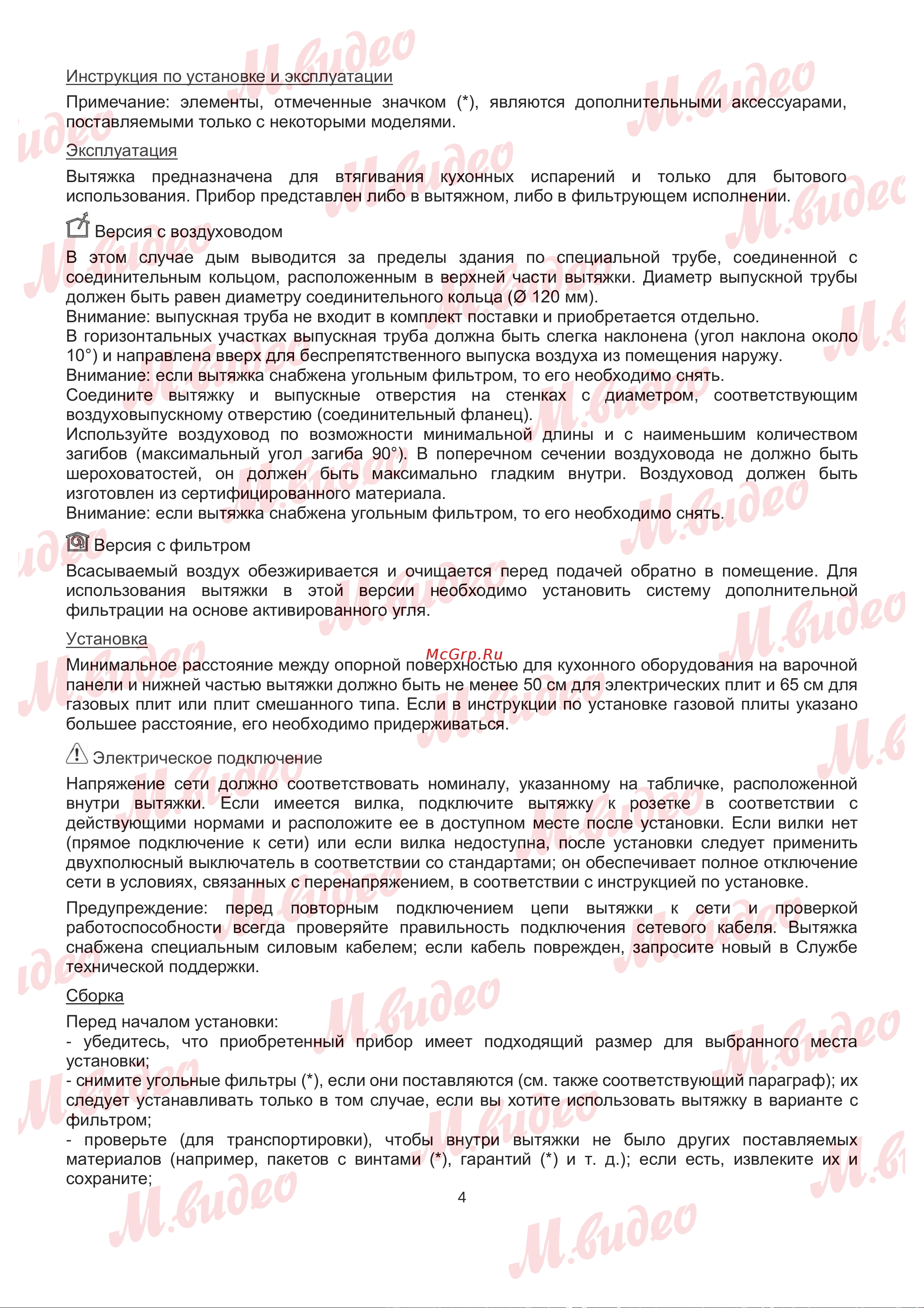 Brandt AT1346X Руководство по эксплуатации онлайн [14/18] 887135