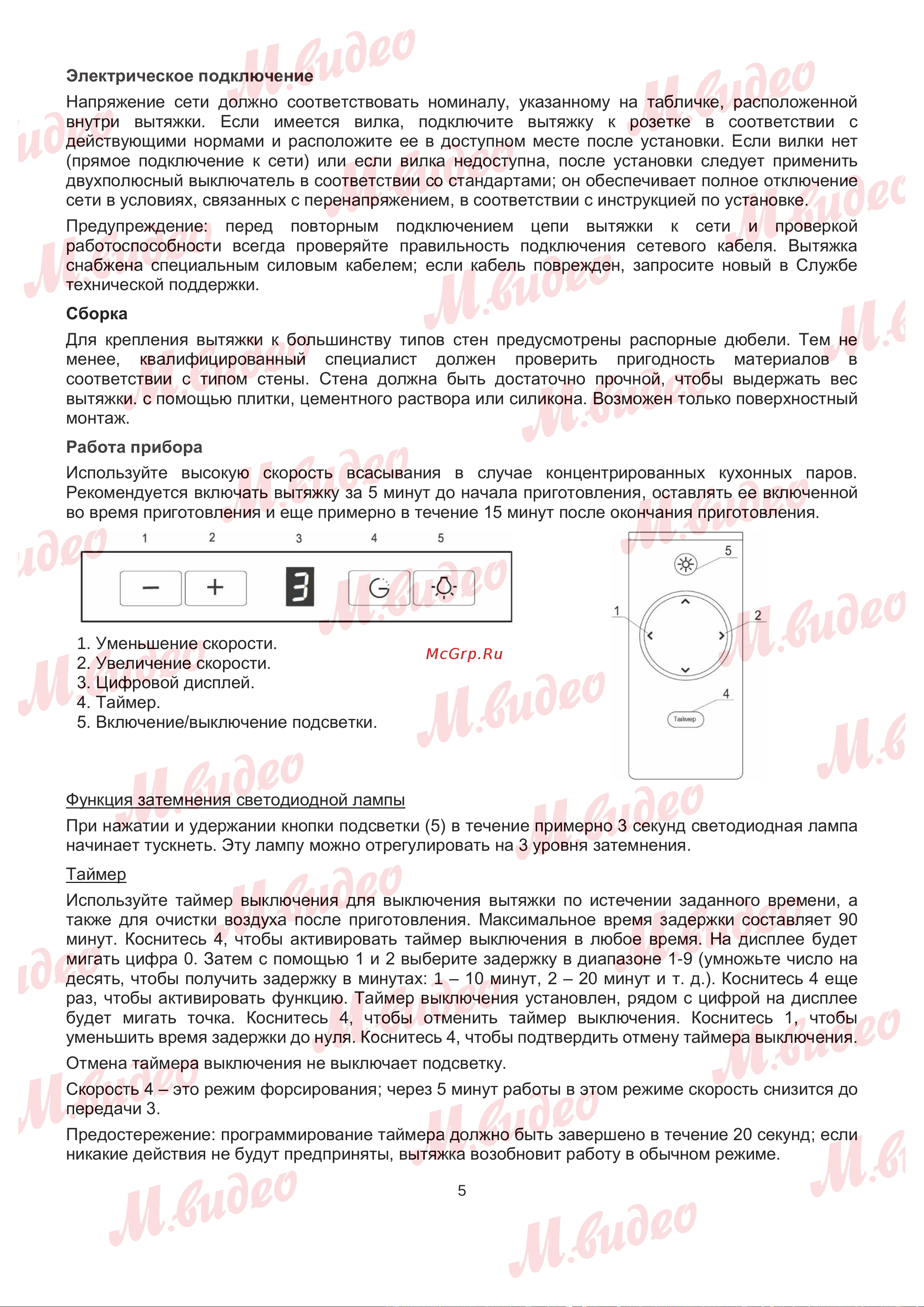 Brandt BHG2552B Руководство по эксплуатации онлайн [11/14] 887136