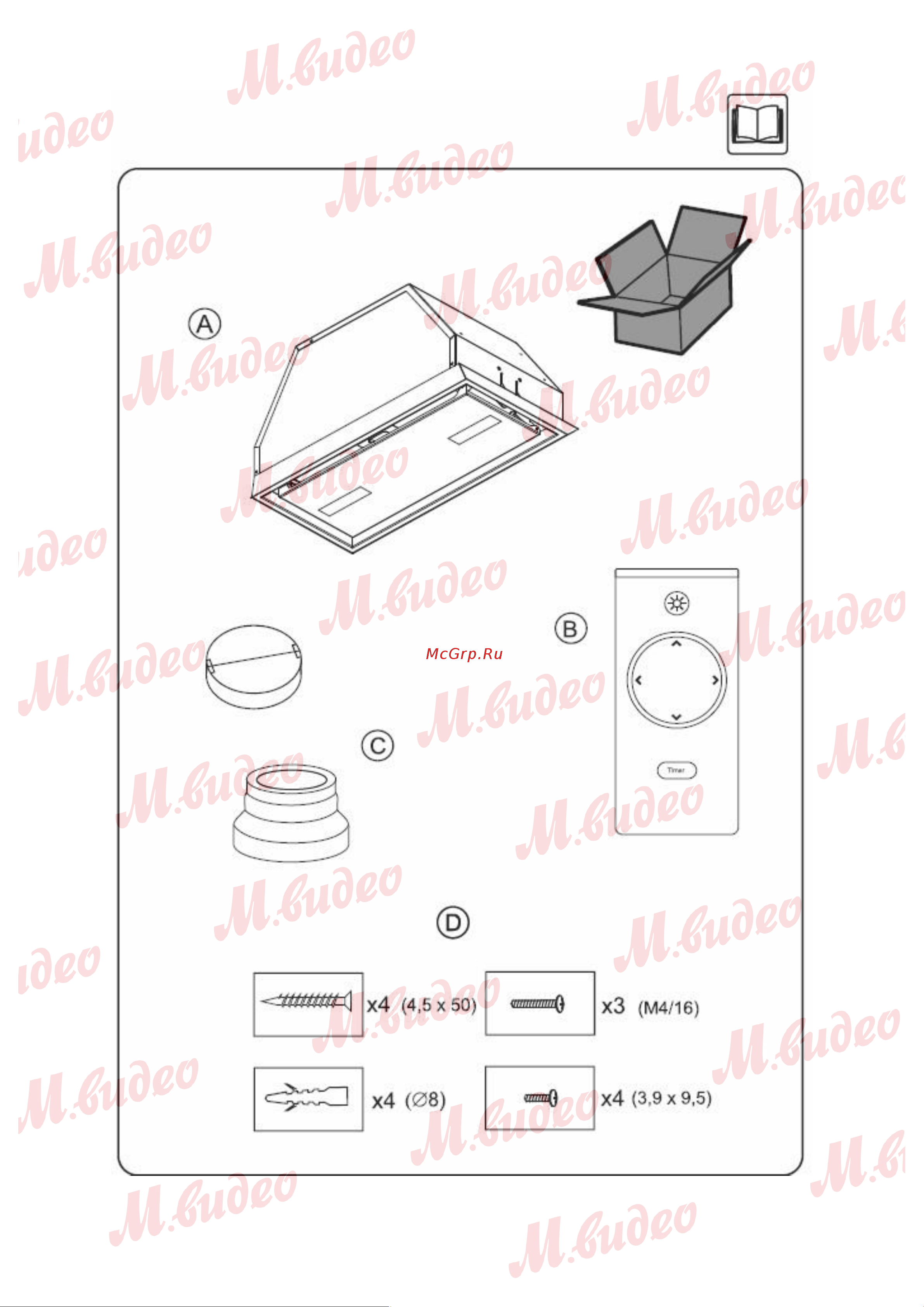 Brandt BHG2552B Руководство по эксплуатации онлайн [2/14] 892908