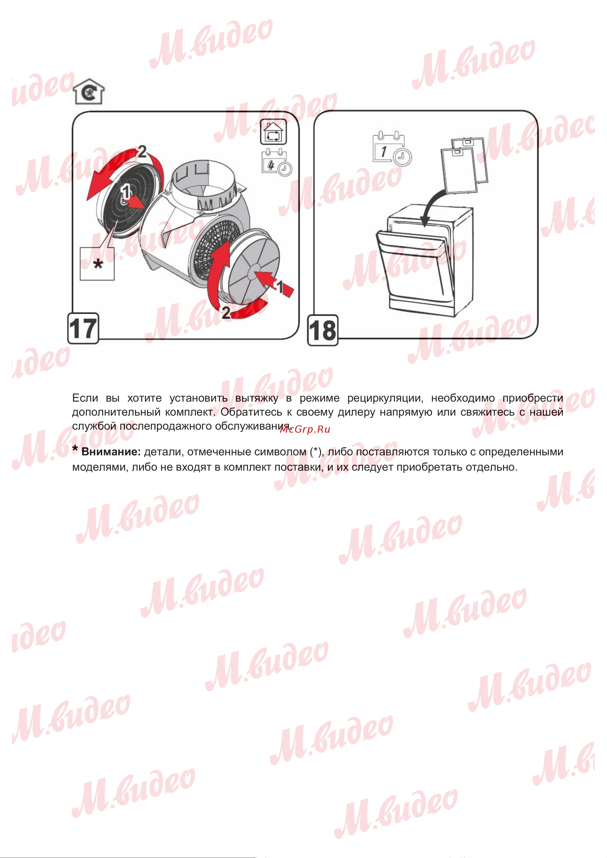 Brandt BHG2552B Руководство по эксплуатации онлайн [6/14] 892908