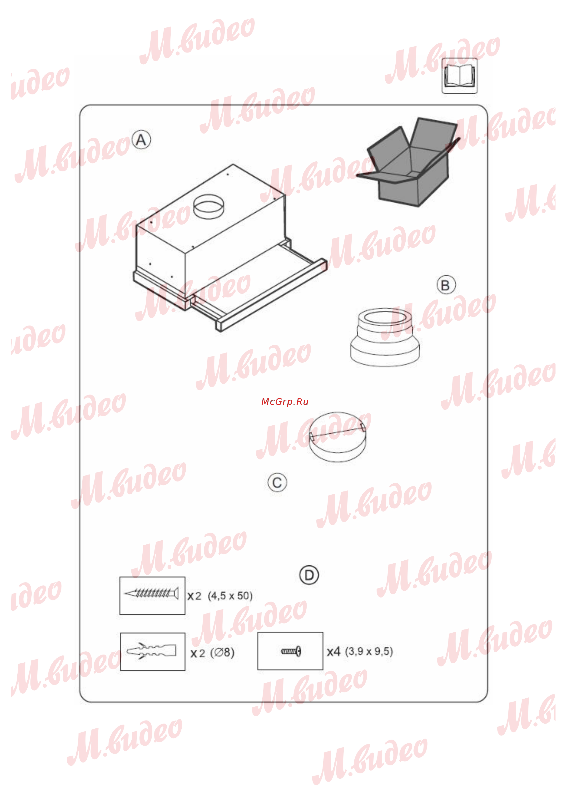Brandt BHT2611B Руководство по эксплуатации онлайн [2/14] 887137