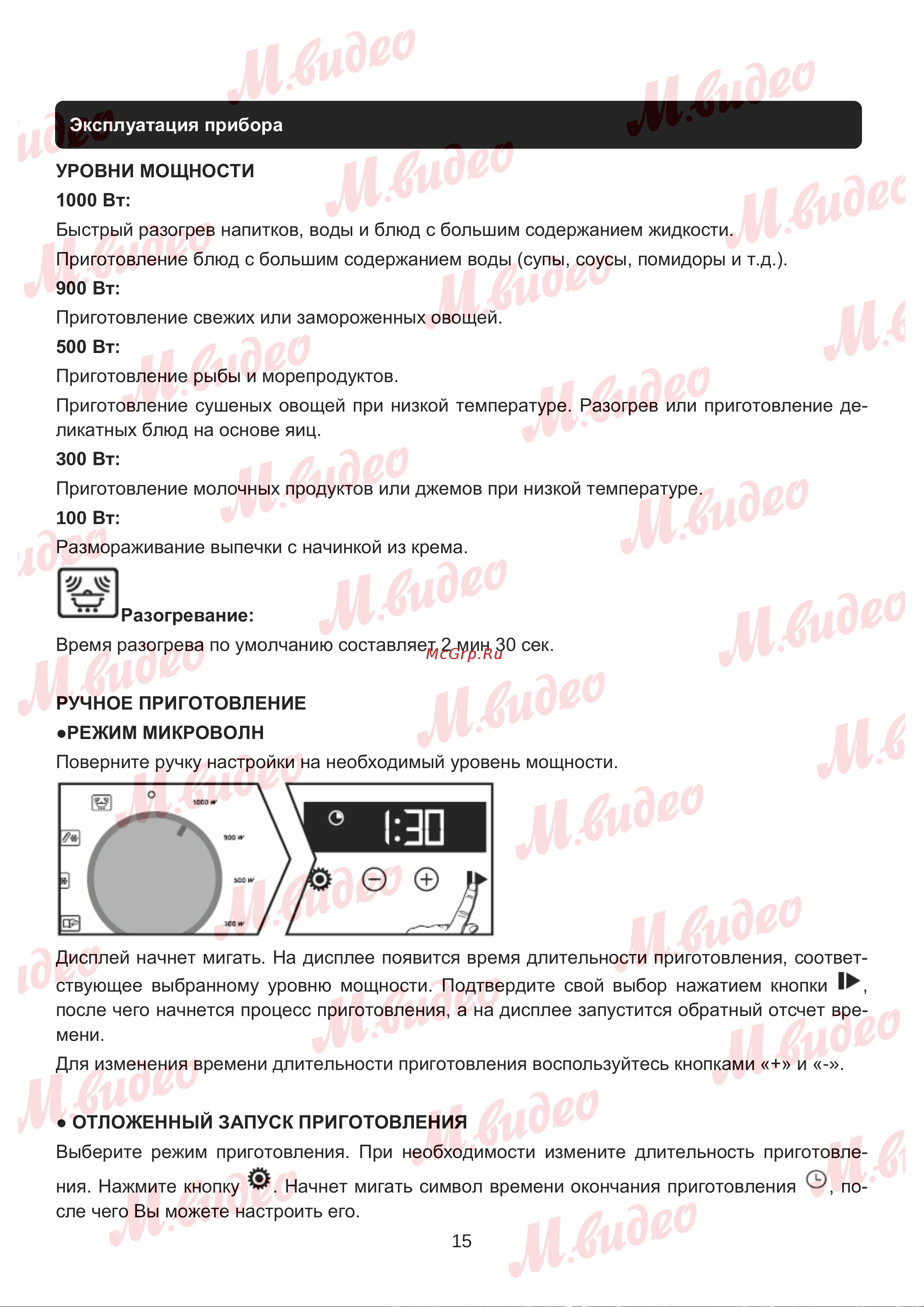 Brandt BKS7131BB черная Руководство по эксплуатации онлайн [15/19] 892967