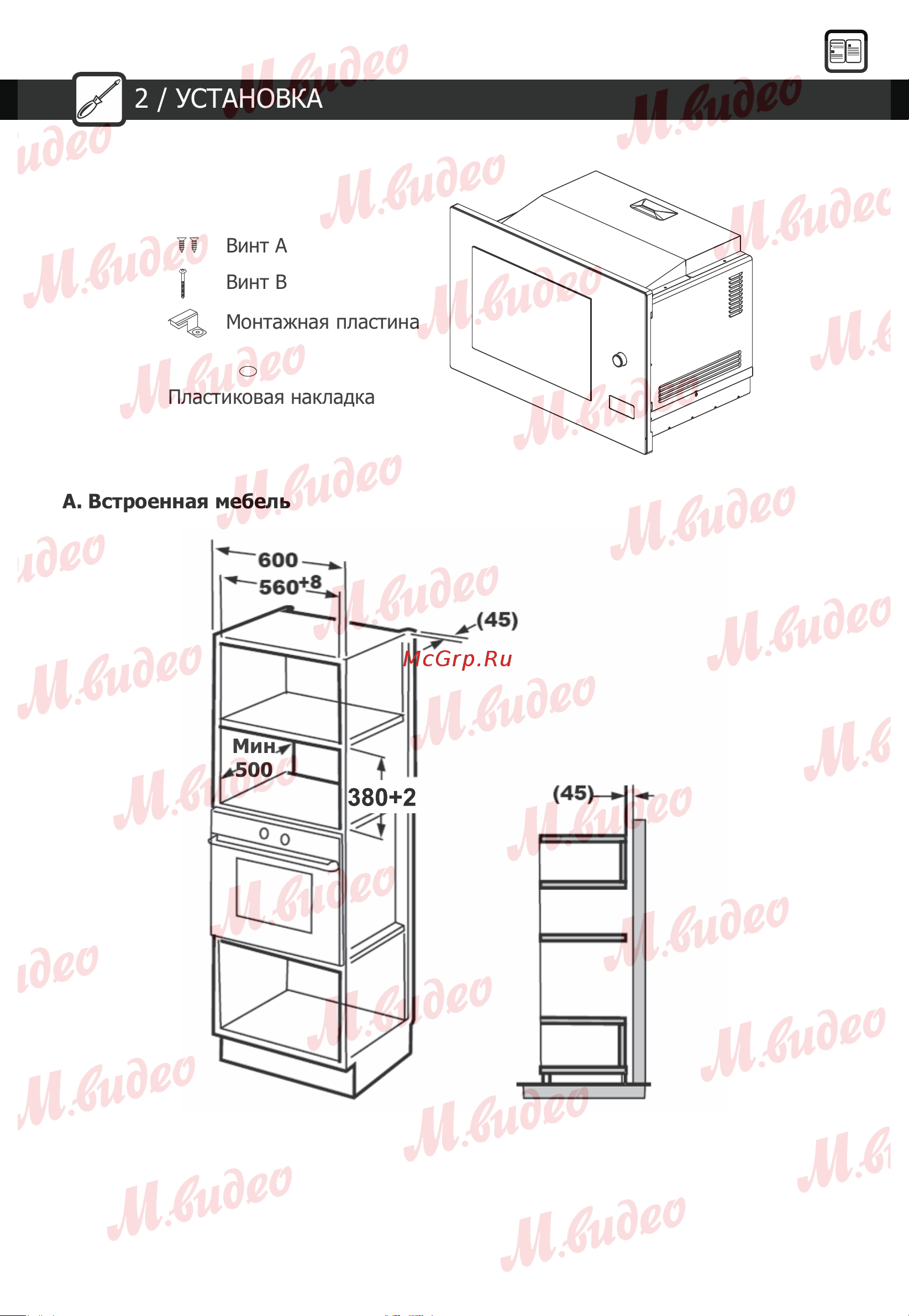 Brandt BMG2115B Руководство по эксплуатации онлайн [16/25] 892970