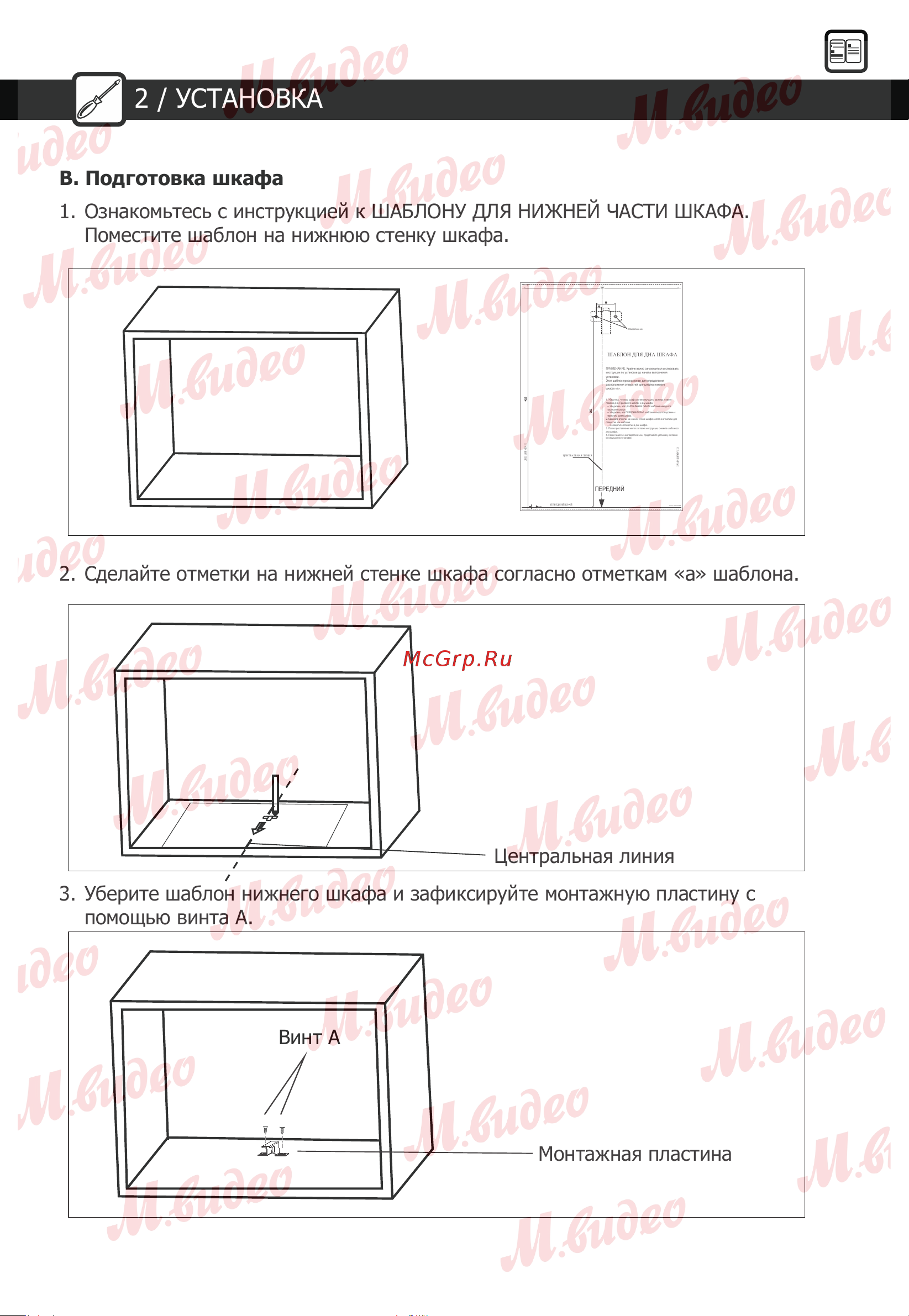 Brandt BMG2115B Руководство по эксплуатации онлайн [17/25] 892970