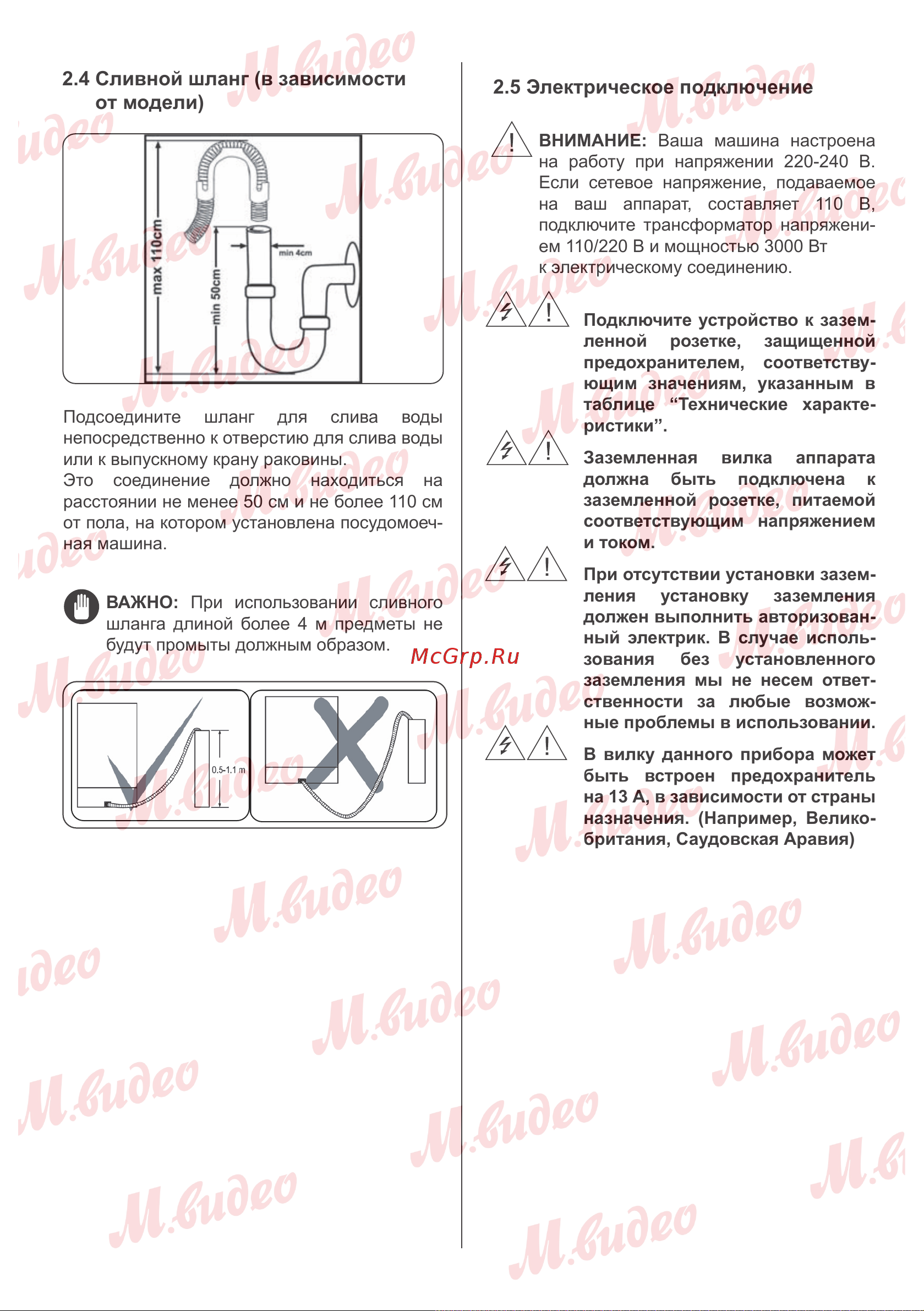 Brandt BDFI37EB Руководство по эксплуатации онлайн [10/29] 887148