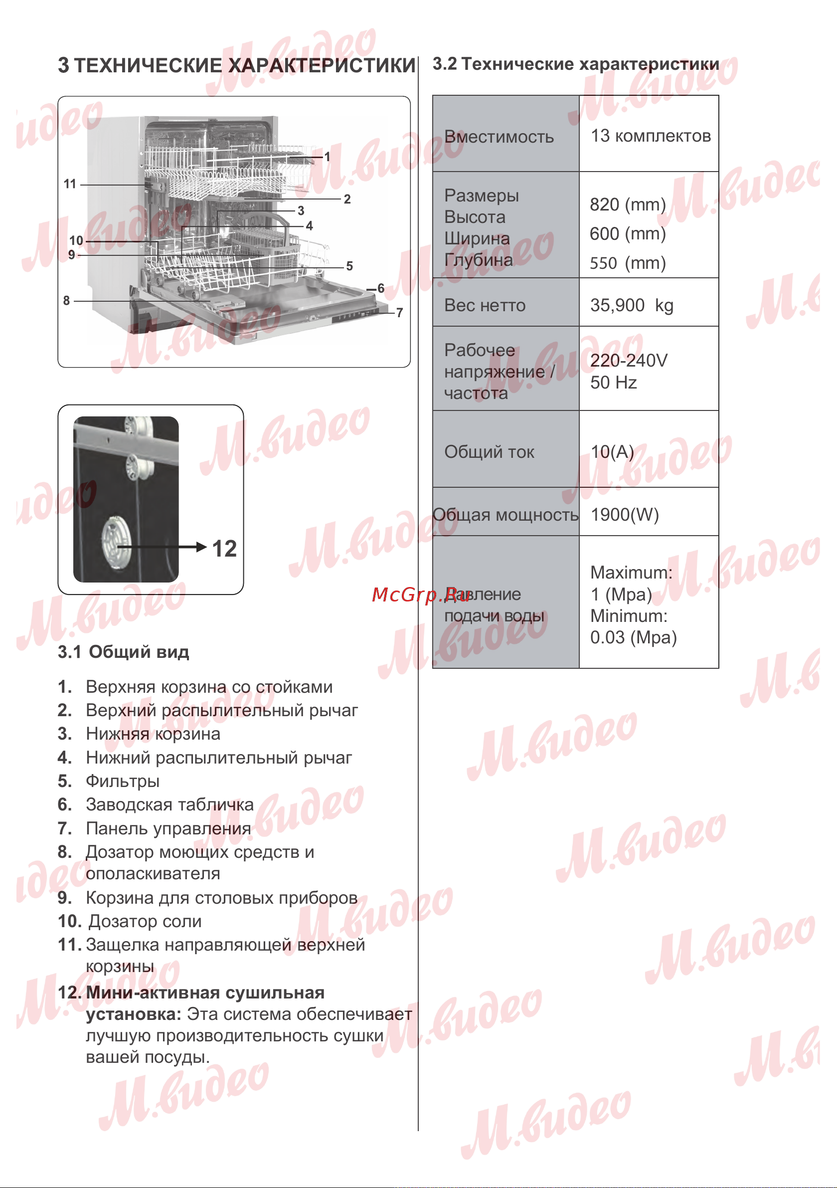 Brandt BDFI37EB Руководство по эксплуатации онлайн [11/29] 887148