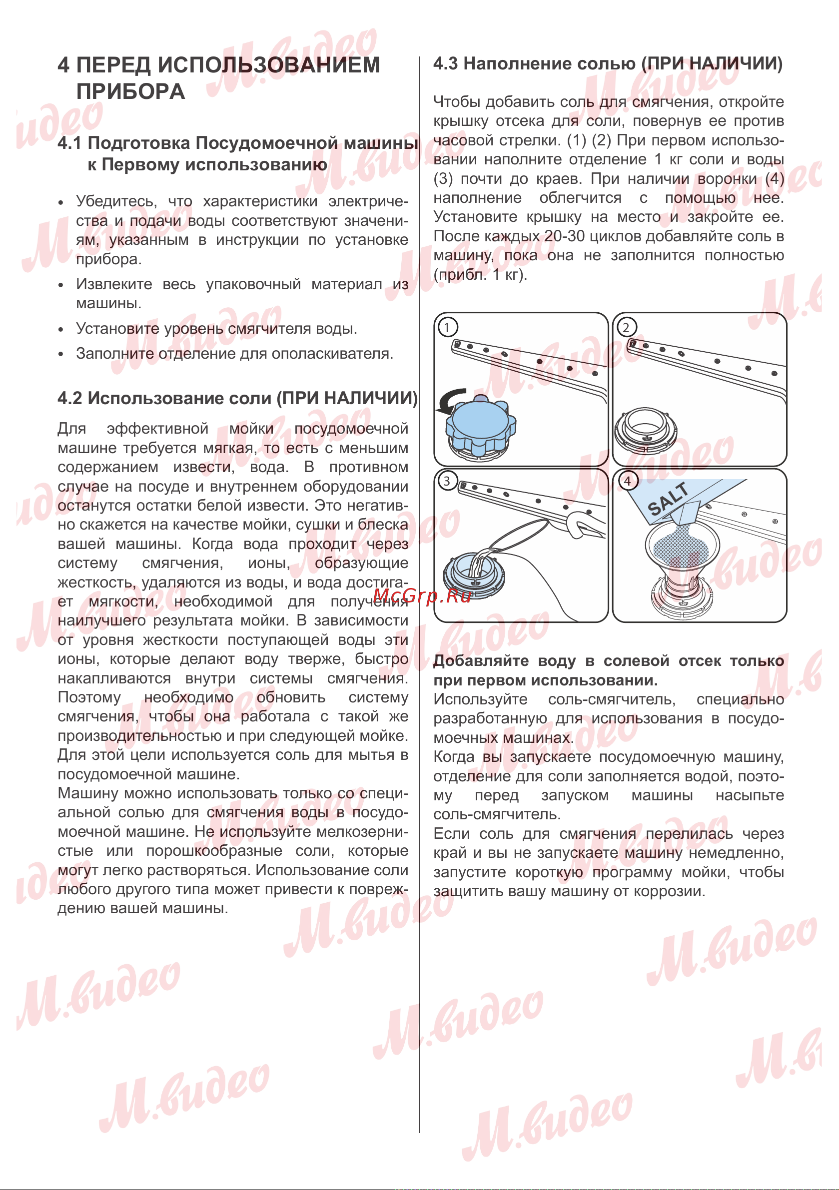 Brandt BDFI37EB Руководство по эксплуатации онлайн [13/29] 887148