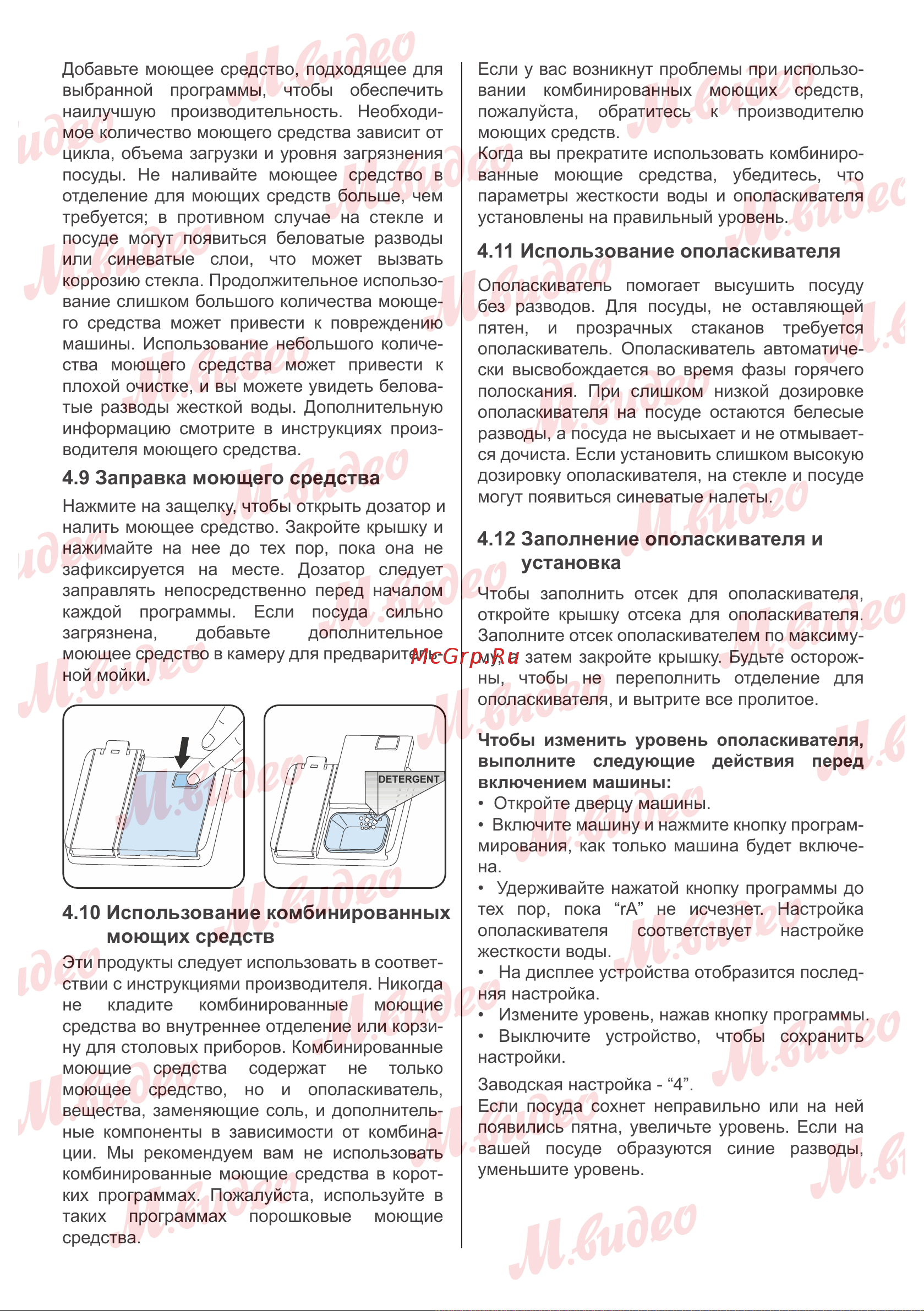 Brandt BDFI37EB Руководство по эксплуатации онлайн [15/29] 887148