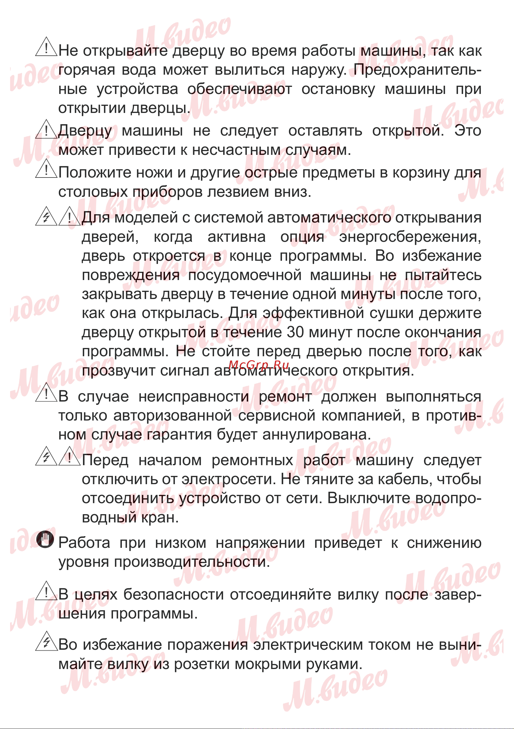 Brandt BDFI37EB Руководство по эксплуатации онлайн [7/29] 887148