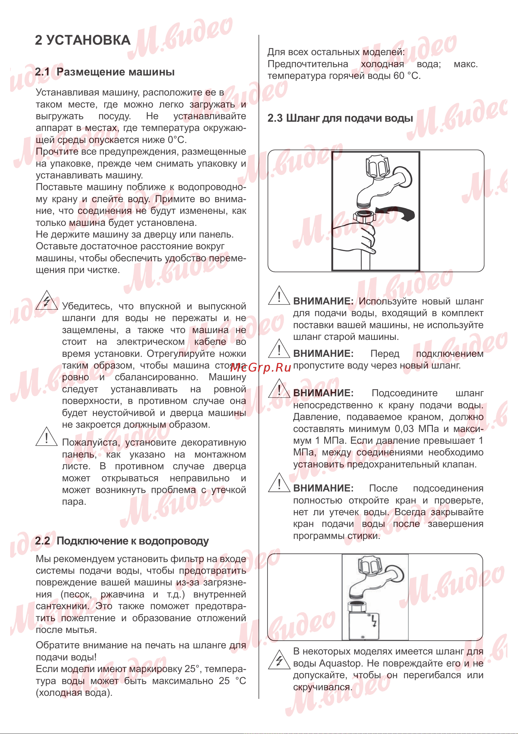 Brandt BDFI37EB Руководство по эксплуатации онлайн [9/29] 887148