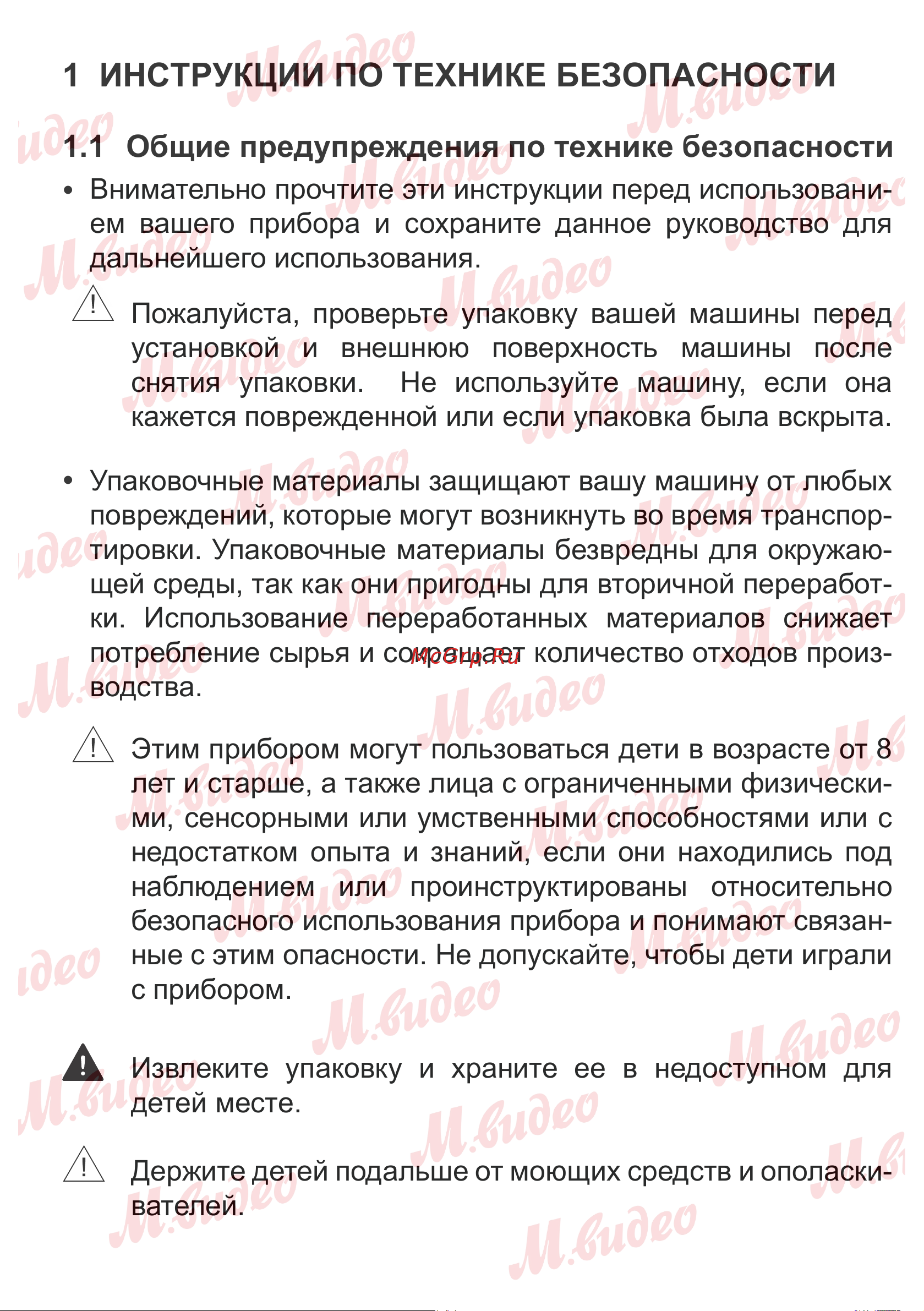Brandt BDFI44DQB Руководство по эксплуатации онлайн [4/32] 887149