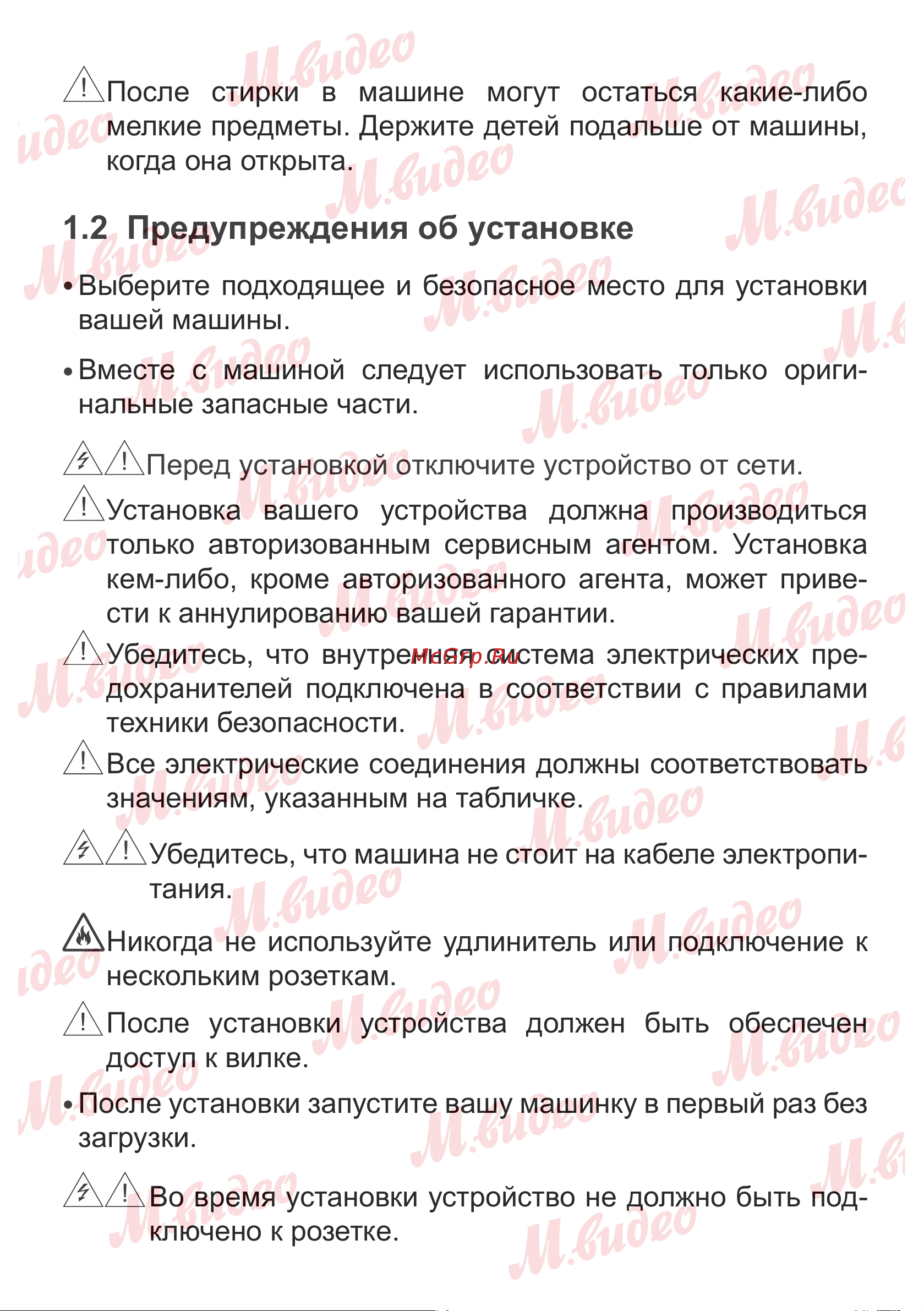 Brandt BDFI44DQB Руководство по эксплуатации онлайн [5/32] 892979