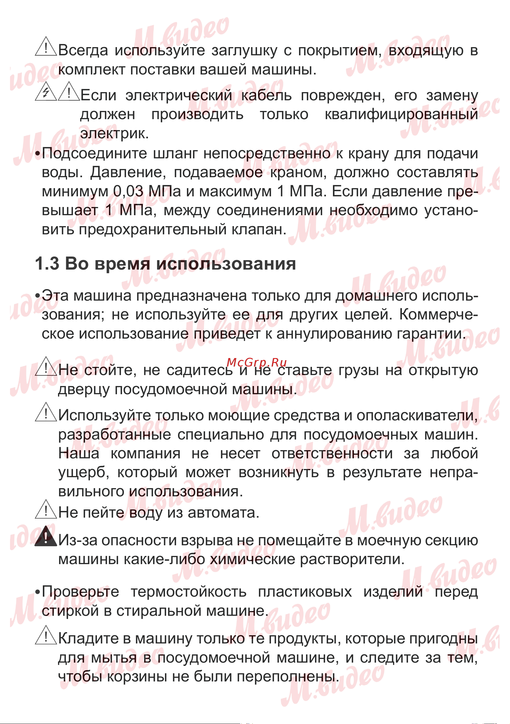 Brandt BDFI44DQB Руководство по эксплуатации онлайн [6/32] 892979