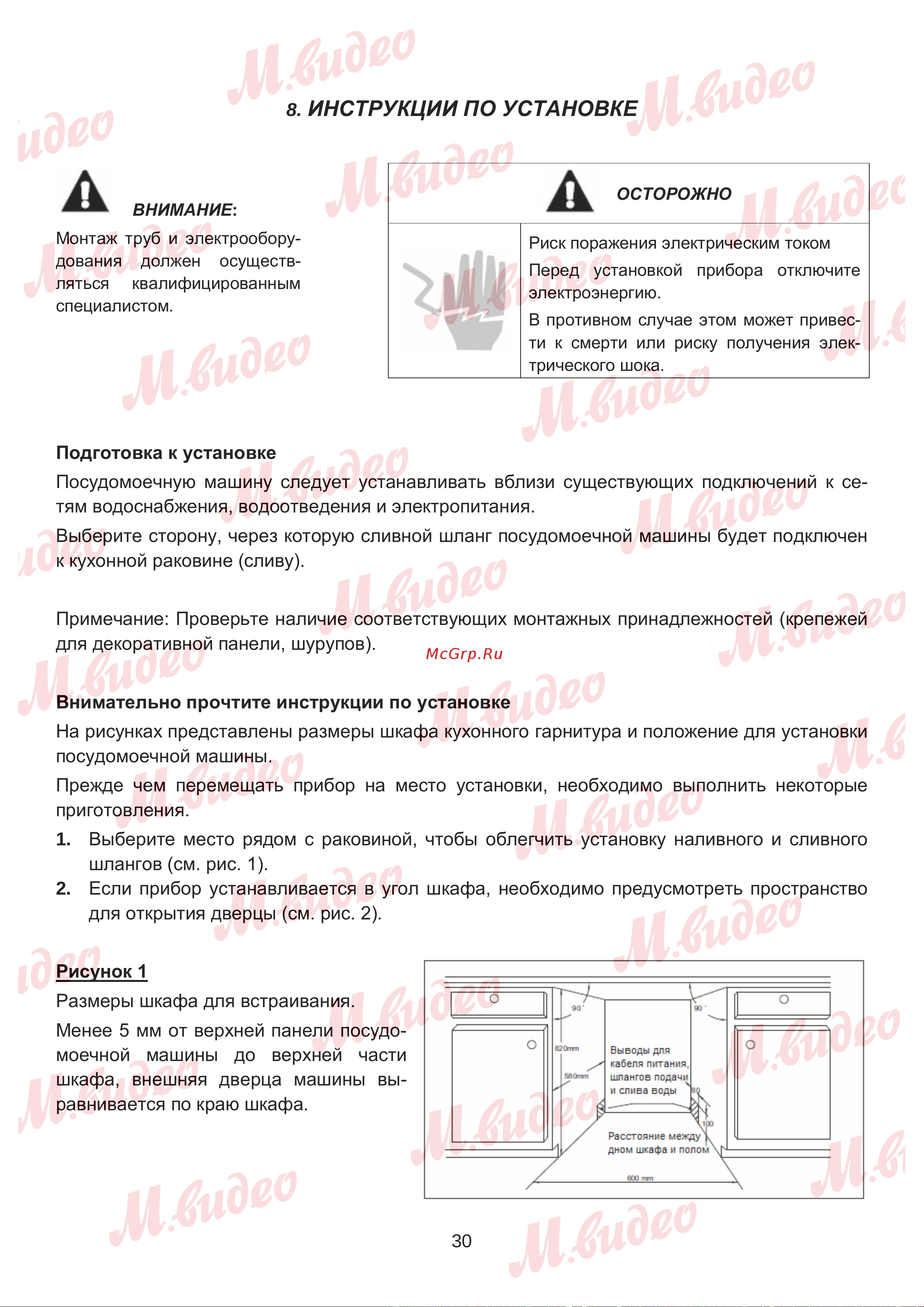 Brandt BDJ424DB Руководство по эксплуатации онлайн [30/46] 887150