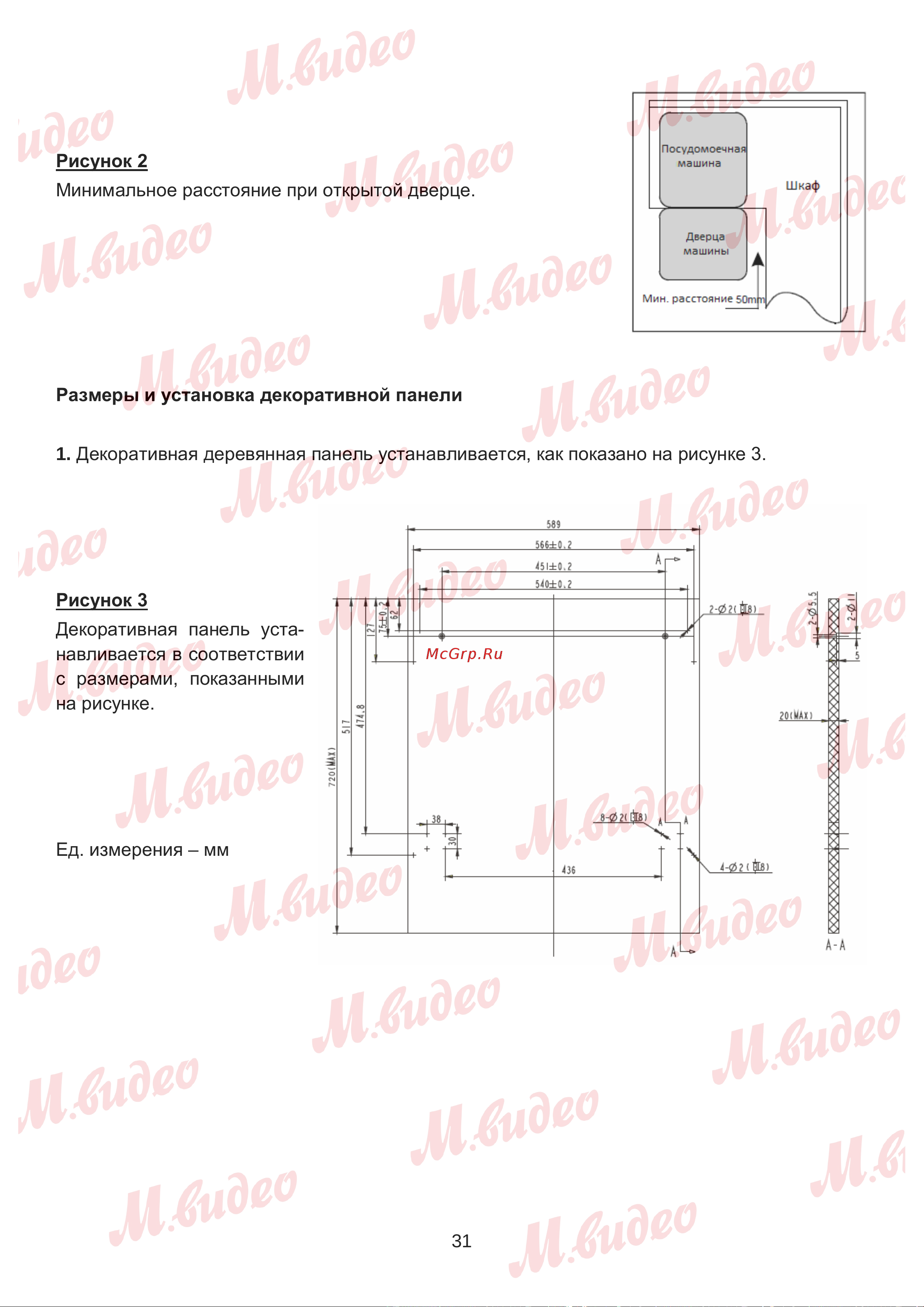 Brandt BDJ424LB Руководство по эксплуатации онлайн [31/46] 887151