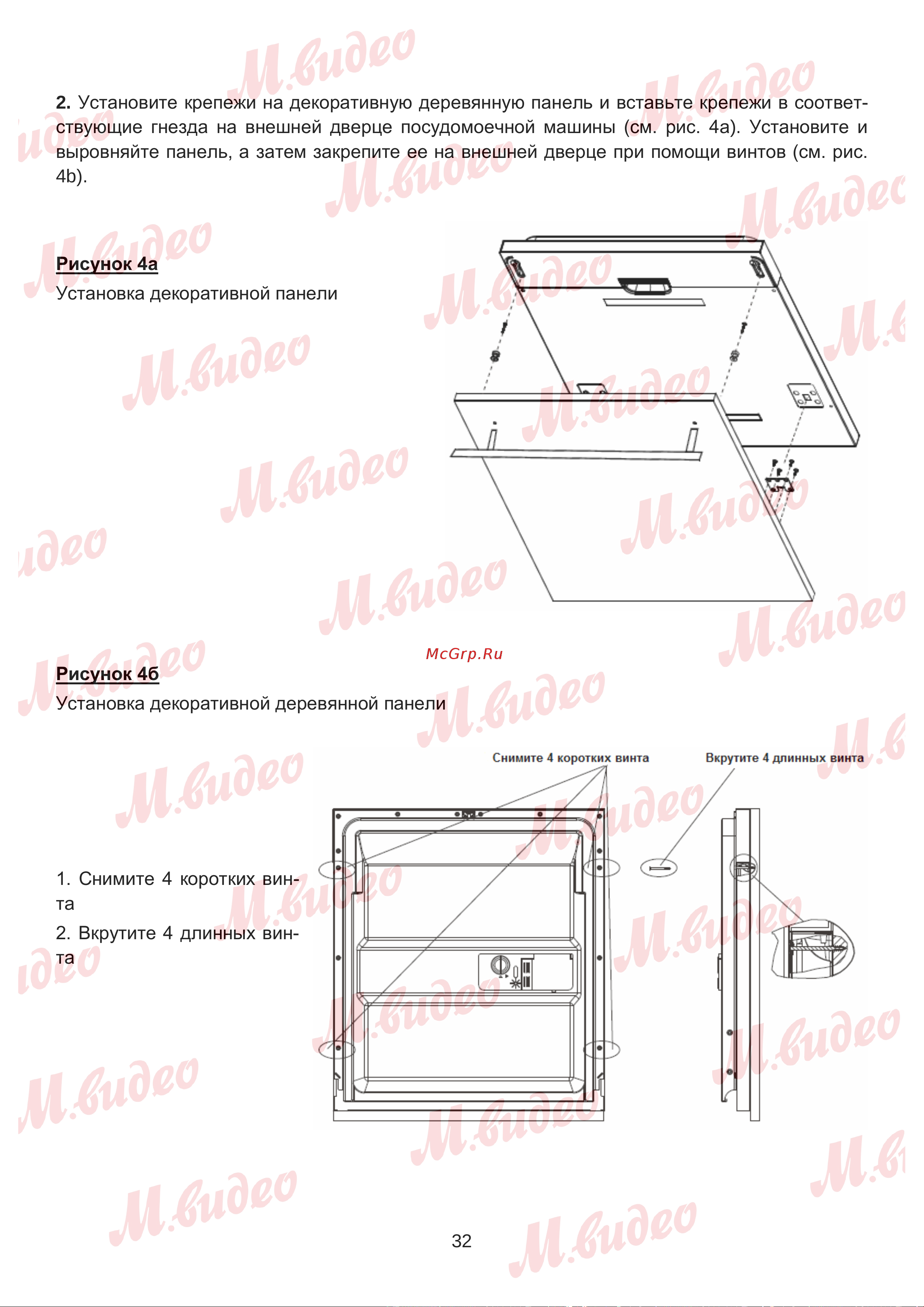 Brandt BDJ424LB Руководство по эксплуатации онлайн [32/46] 887151