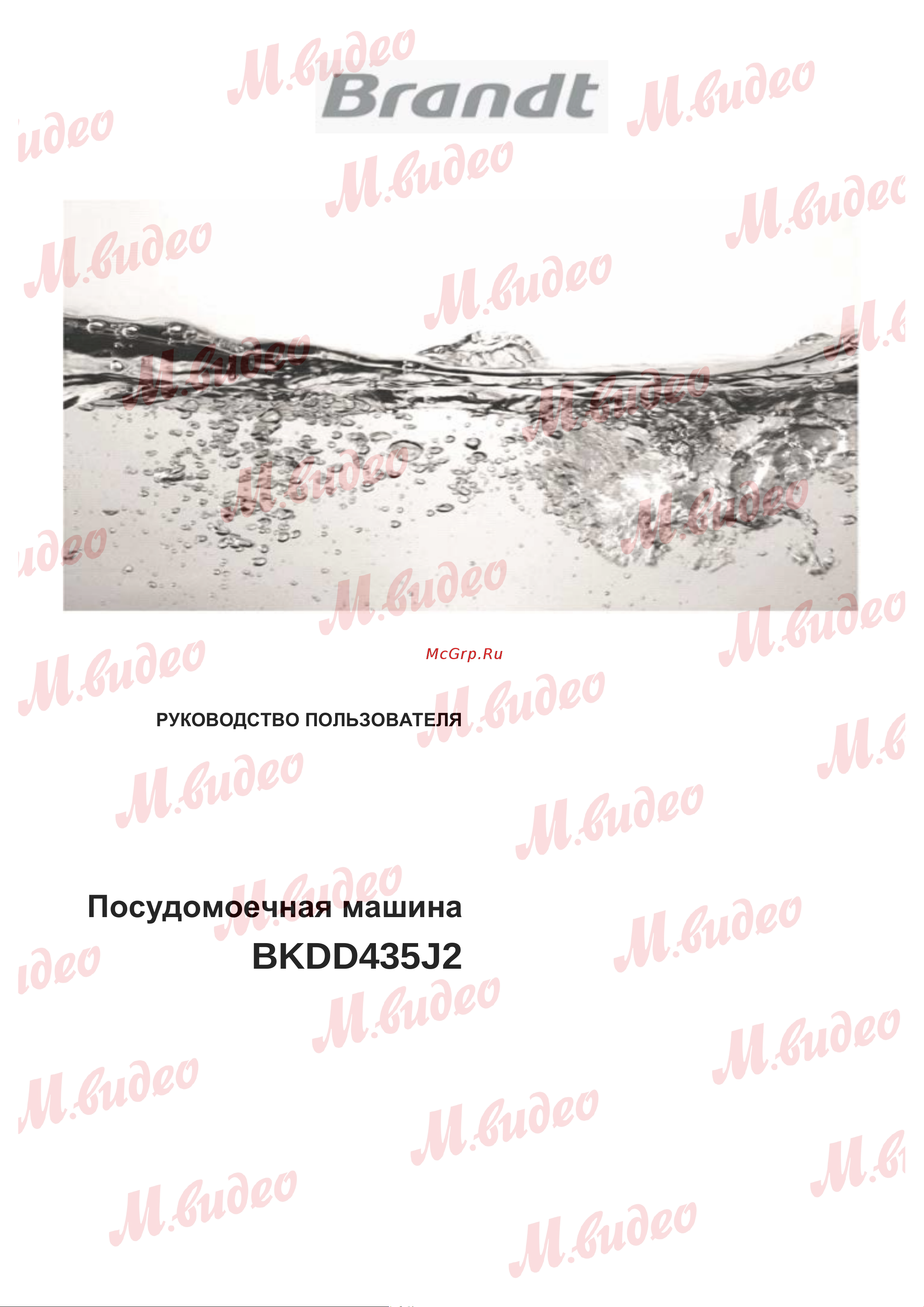 Brandt BKDD435J2 Руководство по эксплуатации онлайн