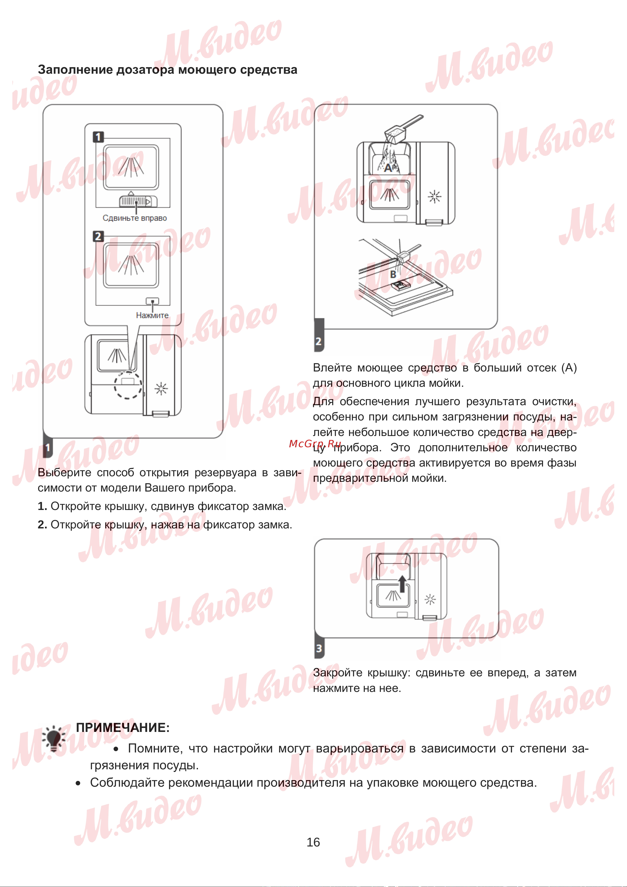 Brandt BKDD435J2 Руководство по эксплуатации онлайн [16/50] 887152
