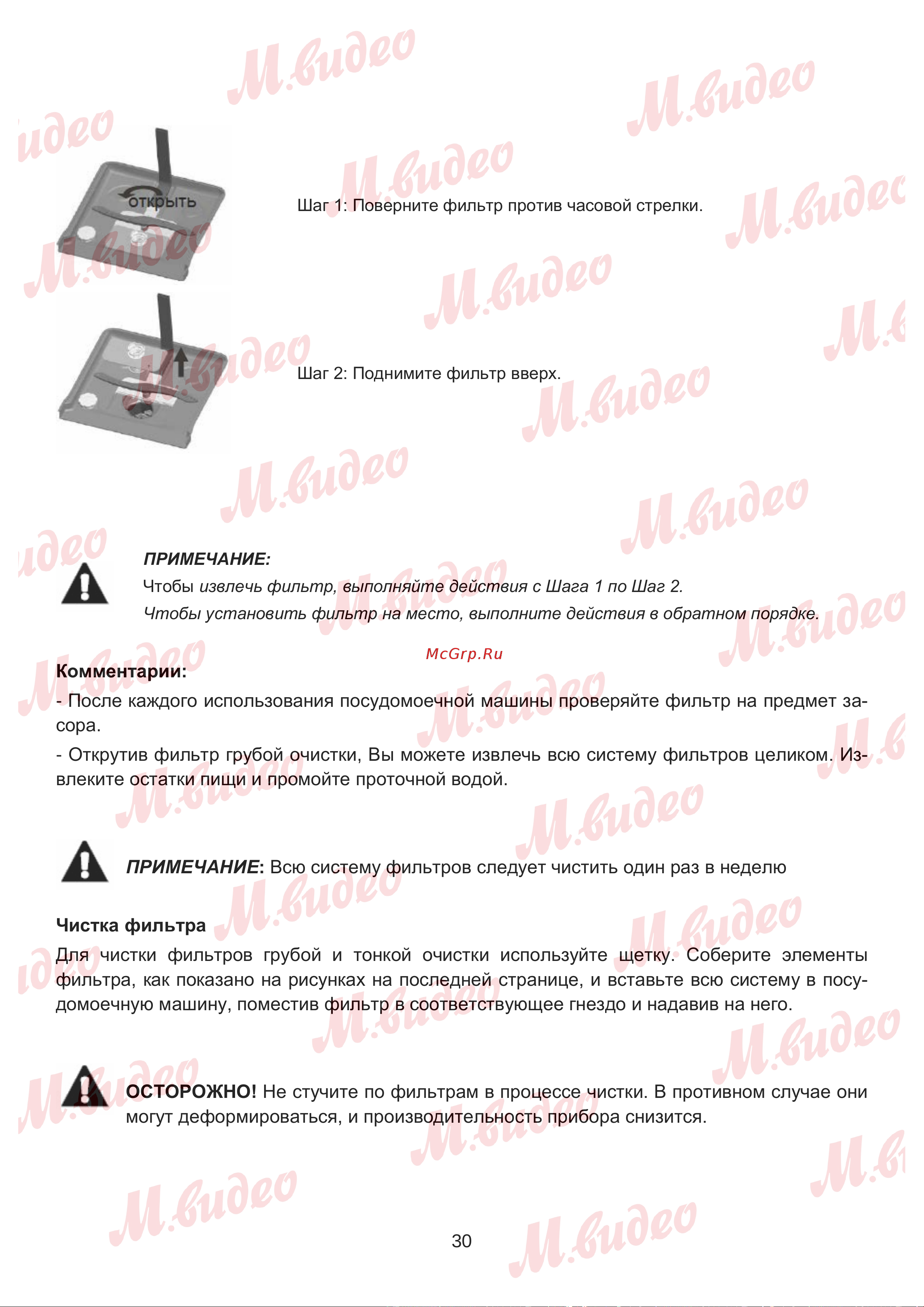 Brandt BKDD435J2 Руководство по эксплуатации онлайн [30/50] 887152