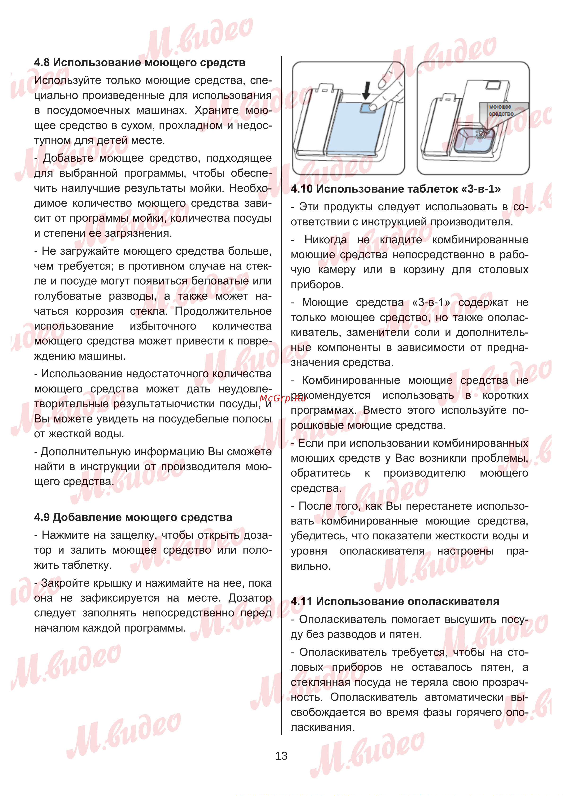 Brandt BKFI1444J Руководство по эксплуатации онлайн [13/32] 887153