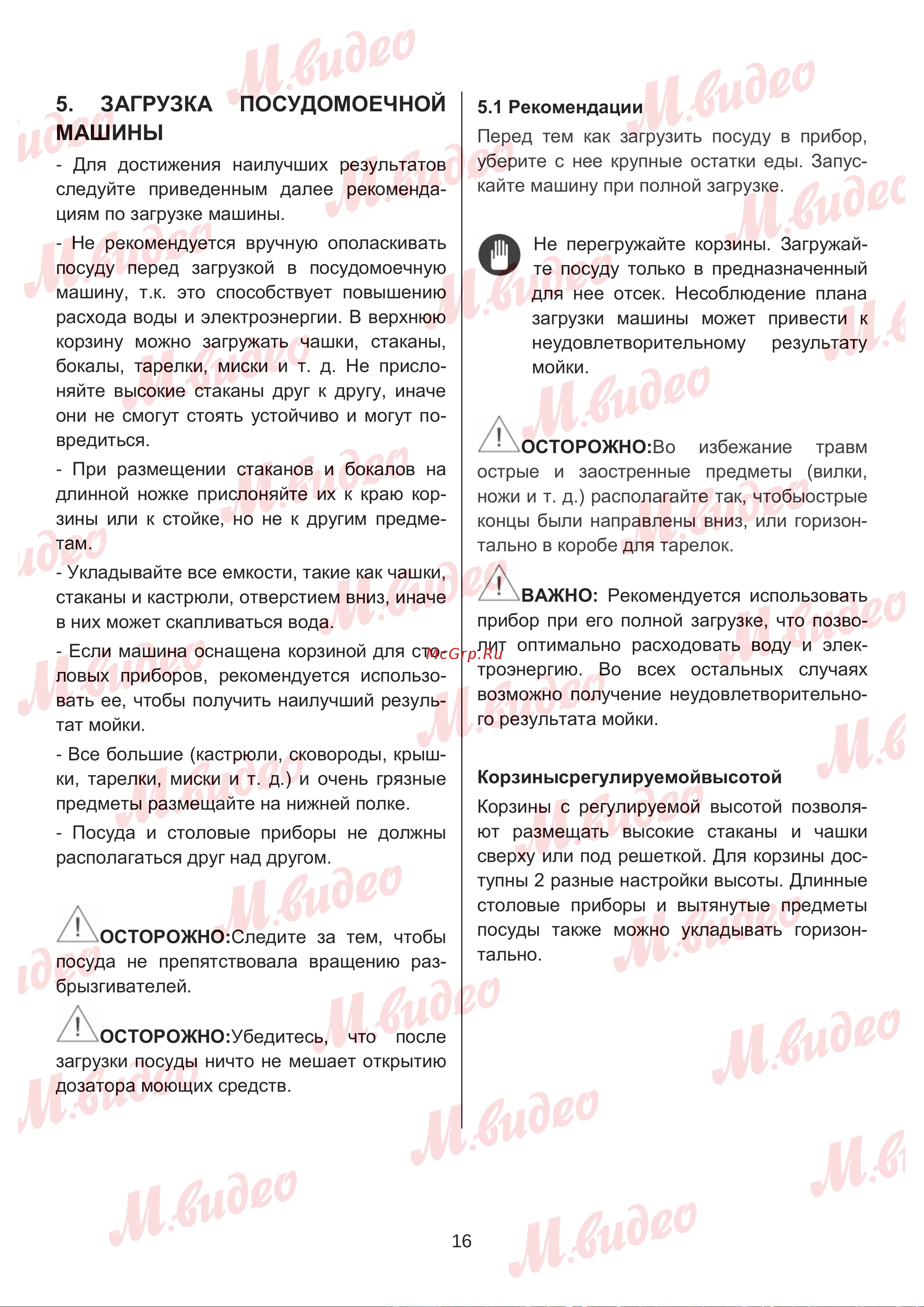 Brandt BKFI1444J Руководство по эксплуатации онлайн [16/32] 887153
