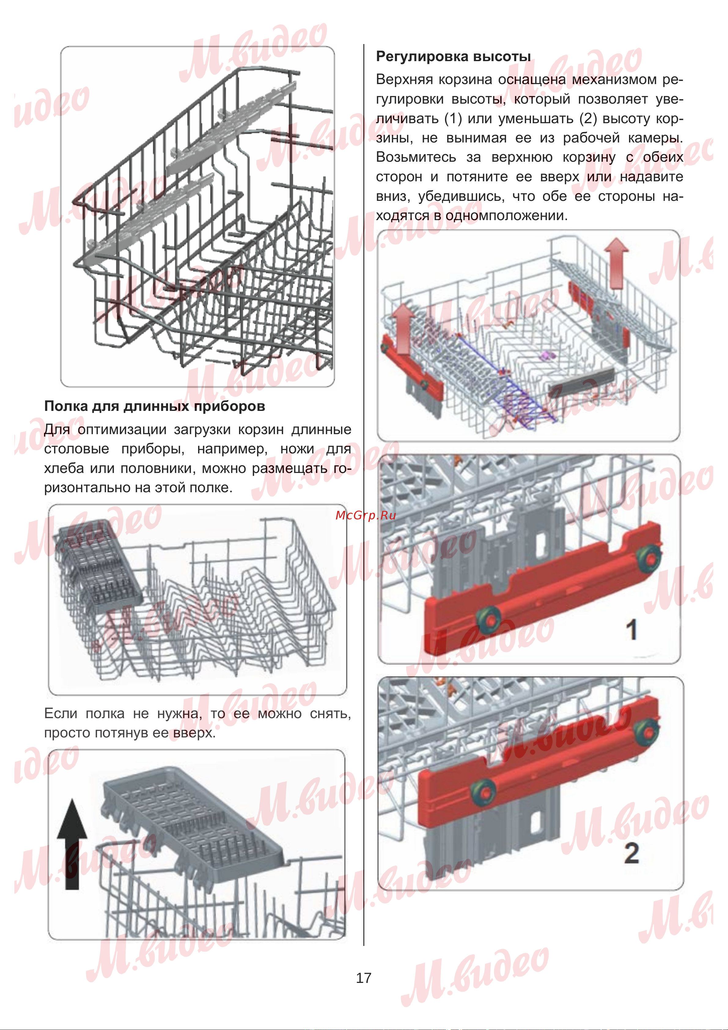 Brandt BKFI1444J Руководство по эксплуатации онлайн [17/32] 887153