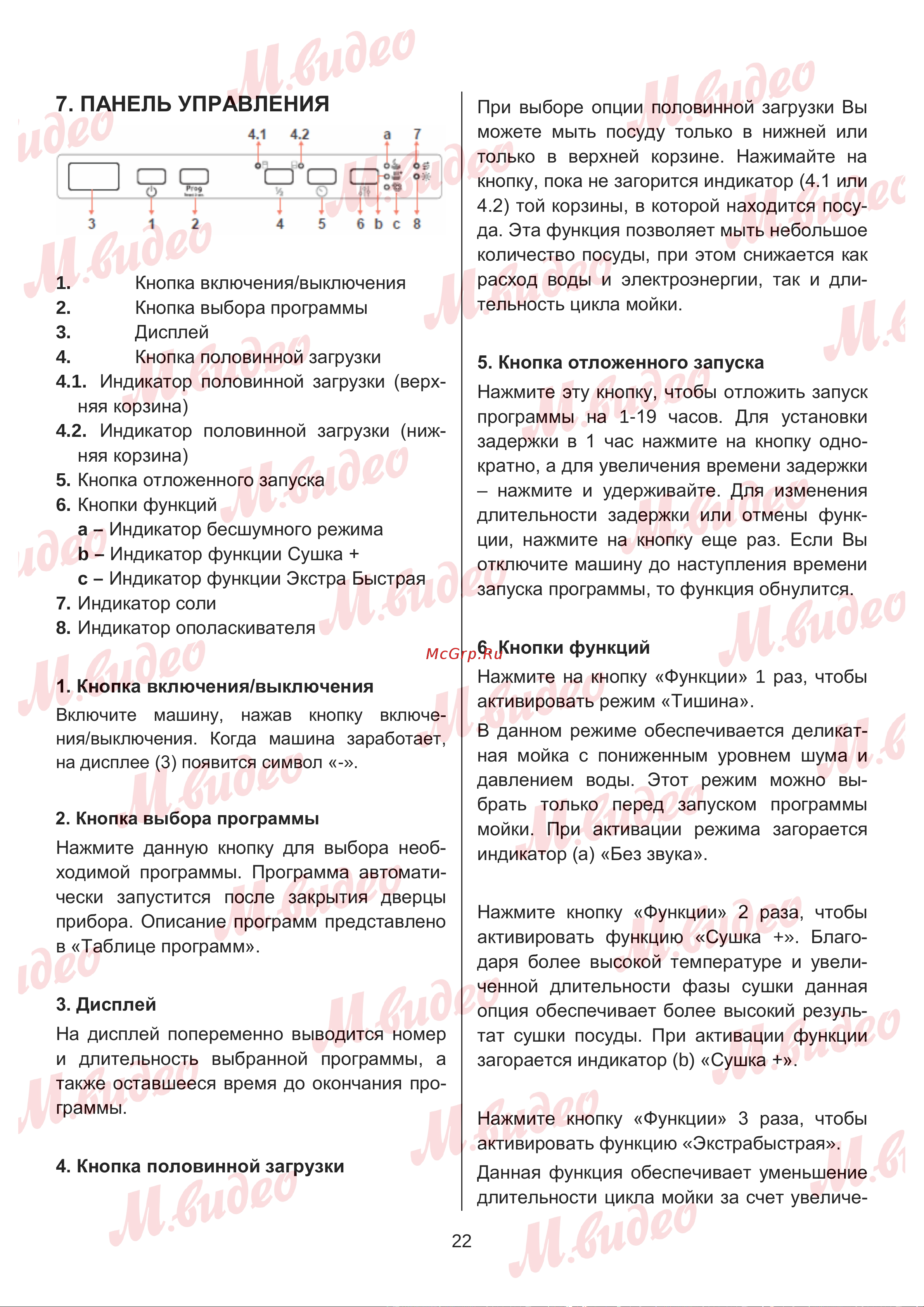 Brandt BKFI1444J Руководство по эксплуатации онлайн [22/32] 887153