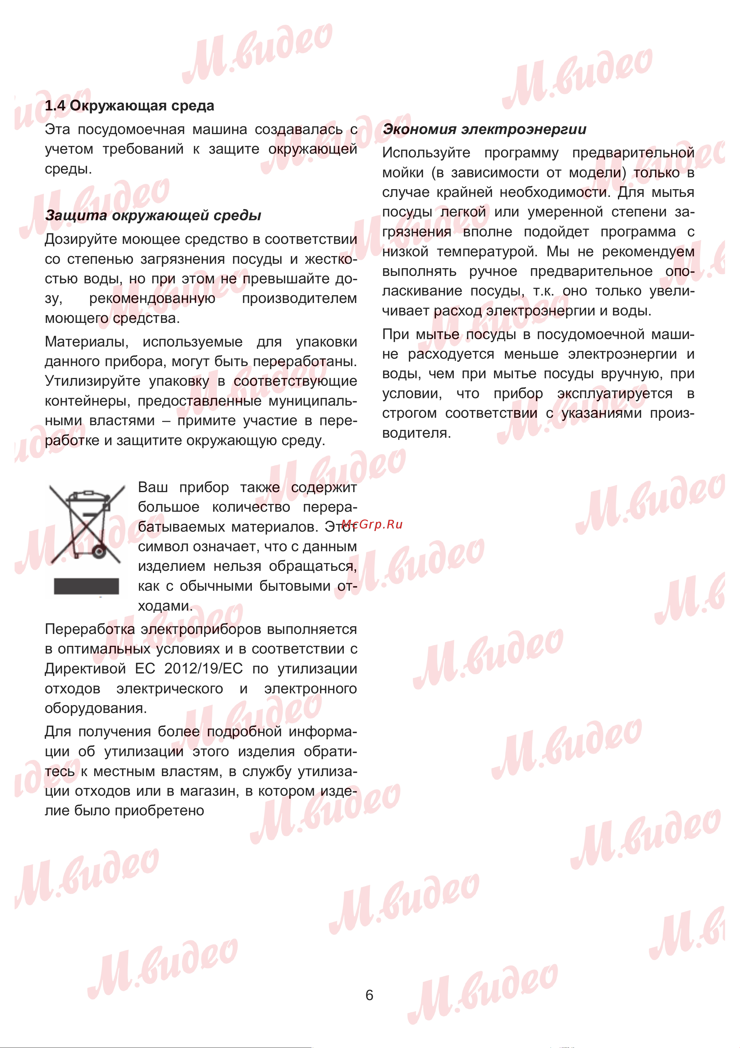 Brandt BKFI1444J Руководство по эксплуатации онлайн [6/32] 887153