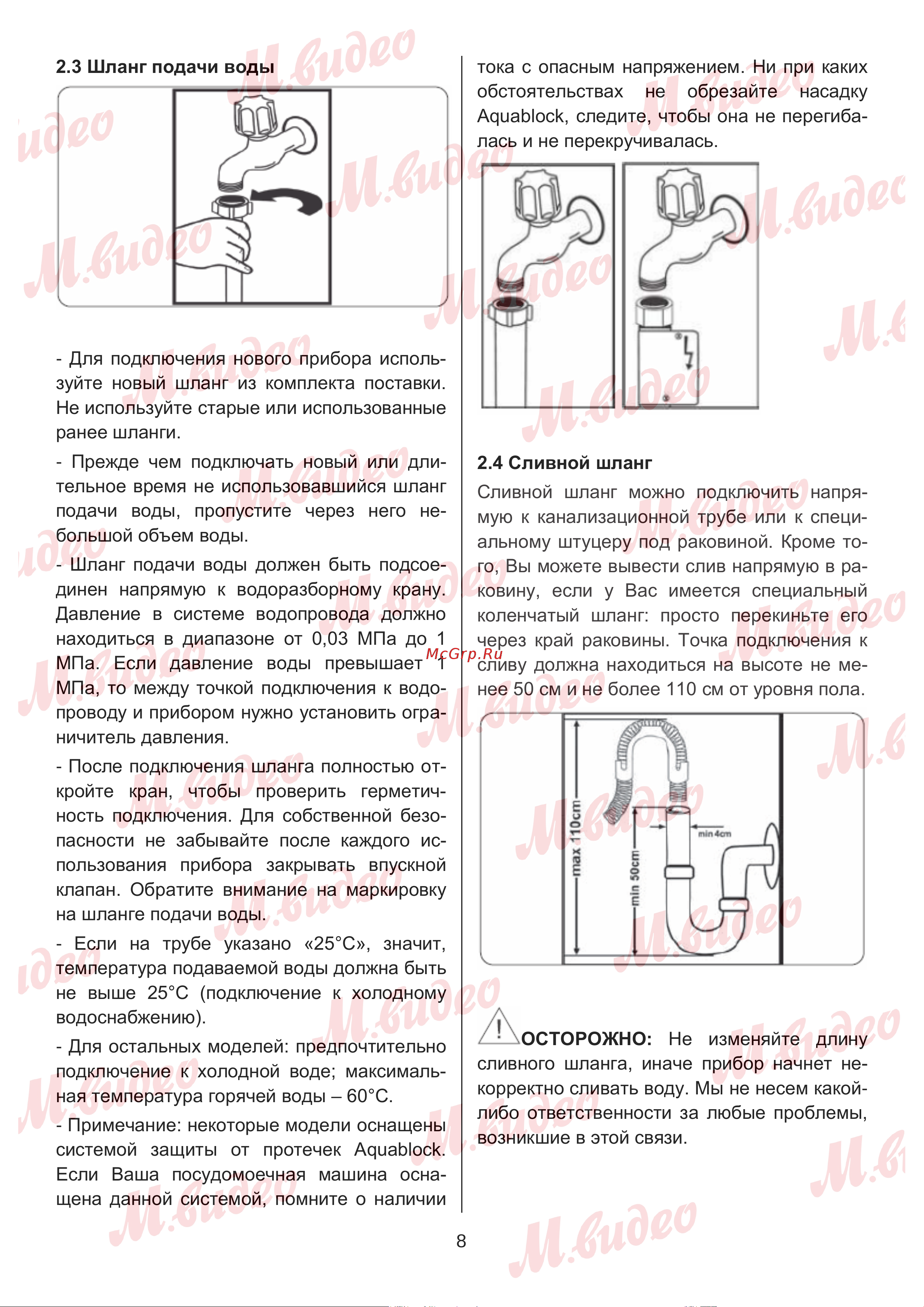 Brandt BKFI1444J Руководство по эксплуатации онлайн [8/32] 887153