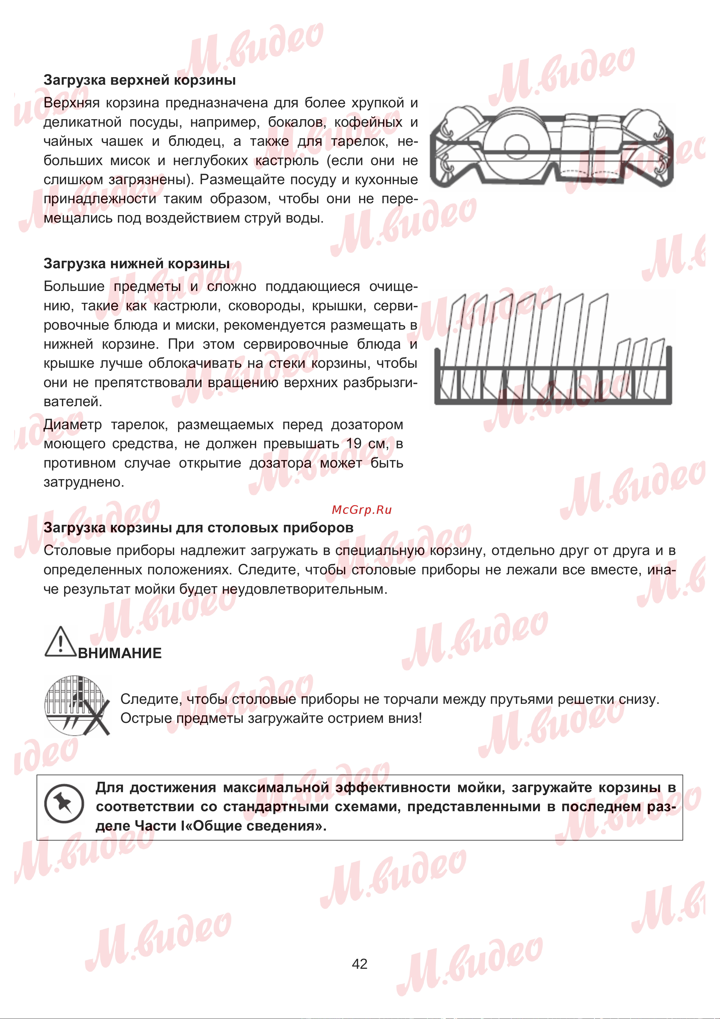 Brandt DWJ127DS Руководство по эксплуатации онлайн [42/53] 887154