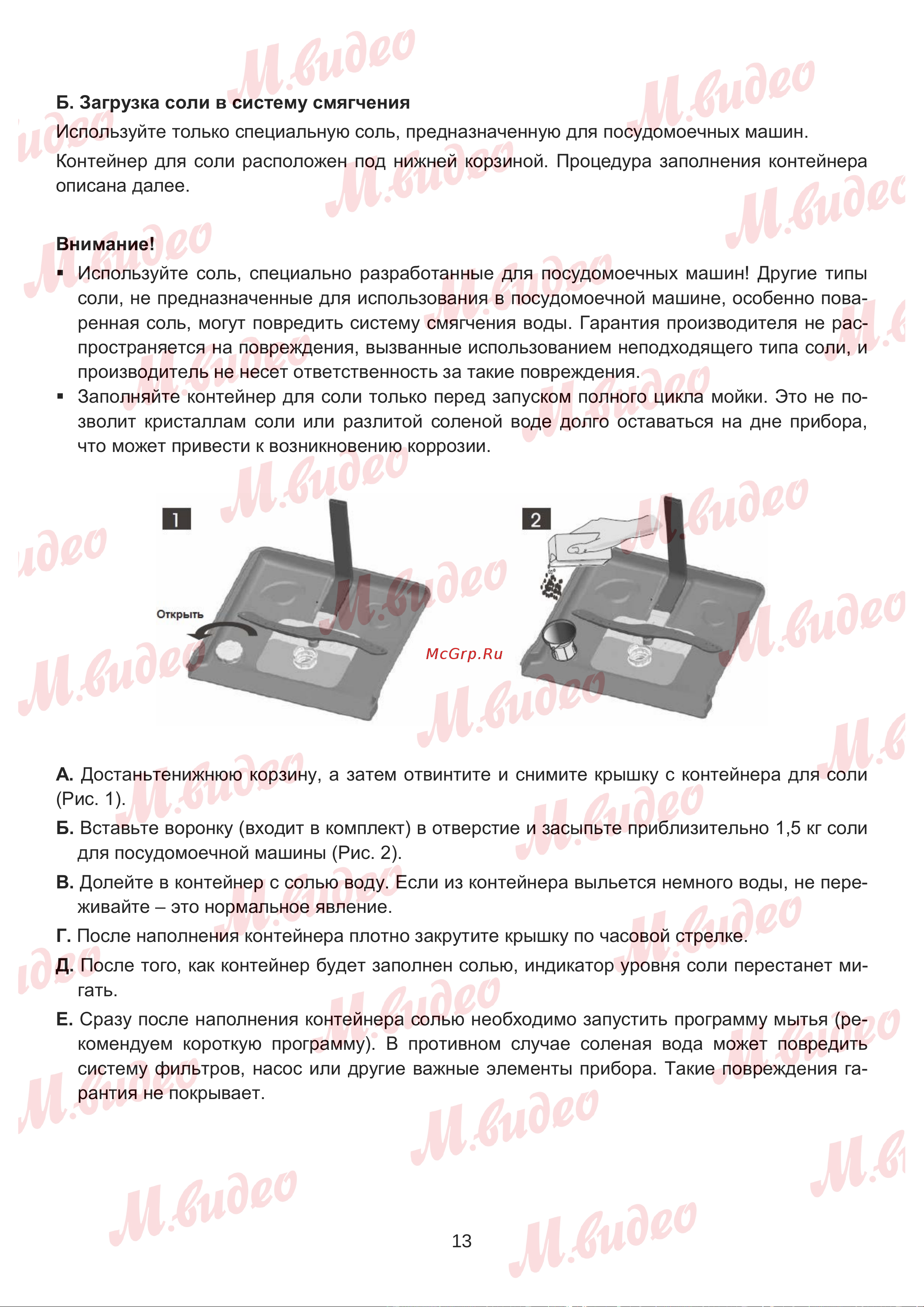 Brandt FD1432J2 Руководство по эксплуатации онлайн [13/50] 892987