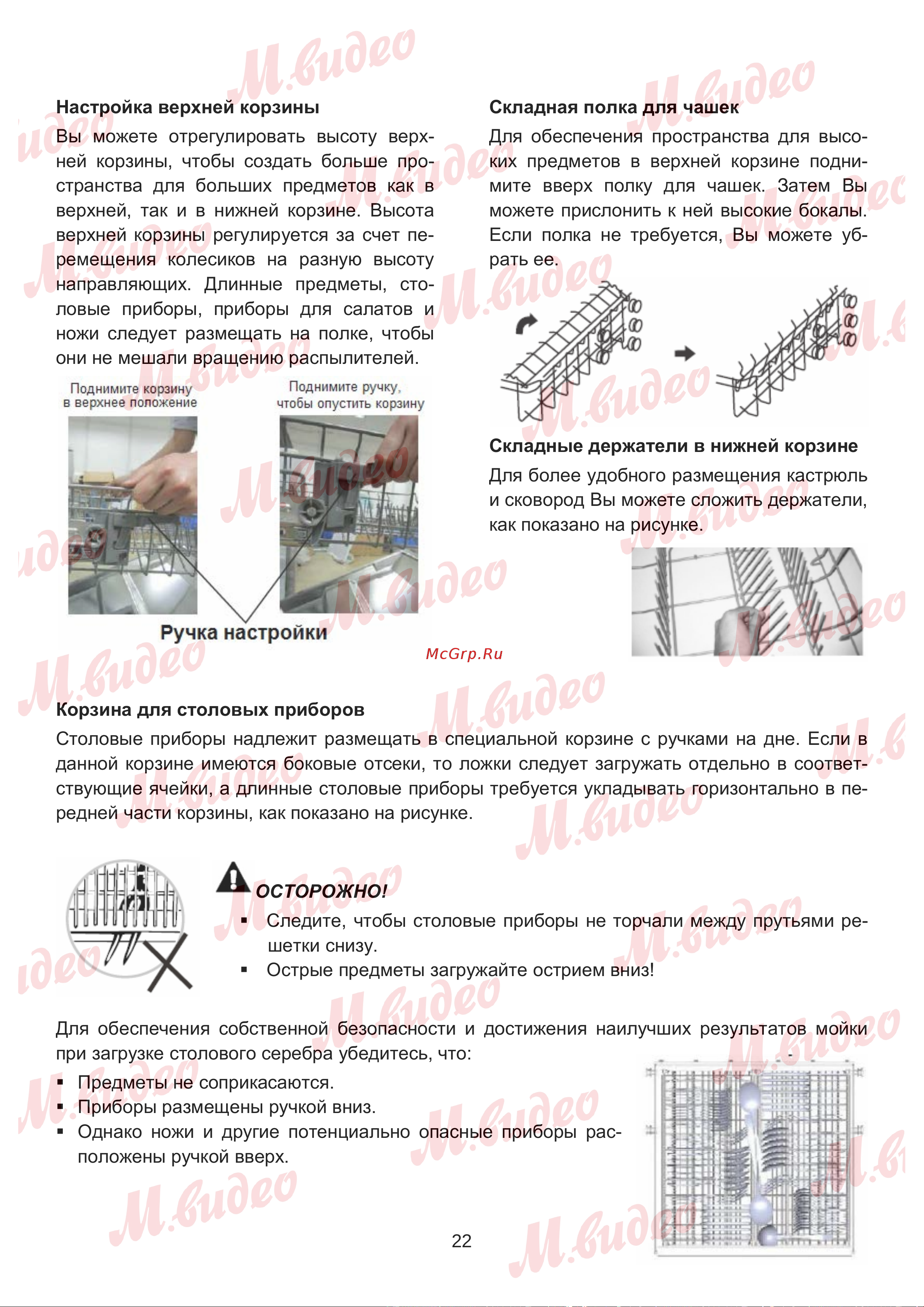 Brandt FD1432J2 Руководство по эксплуатации онлайн [22/50] 892987