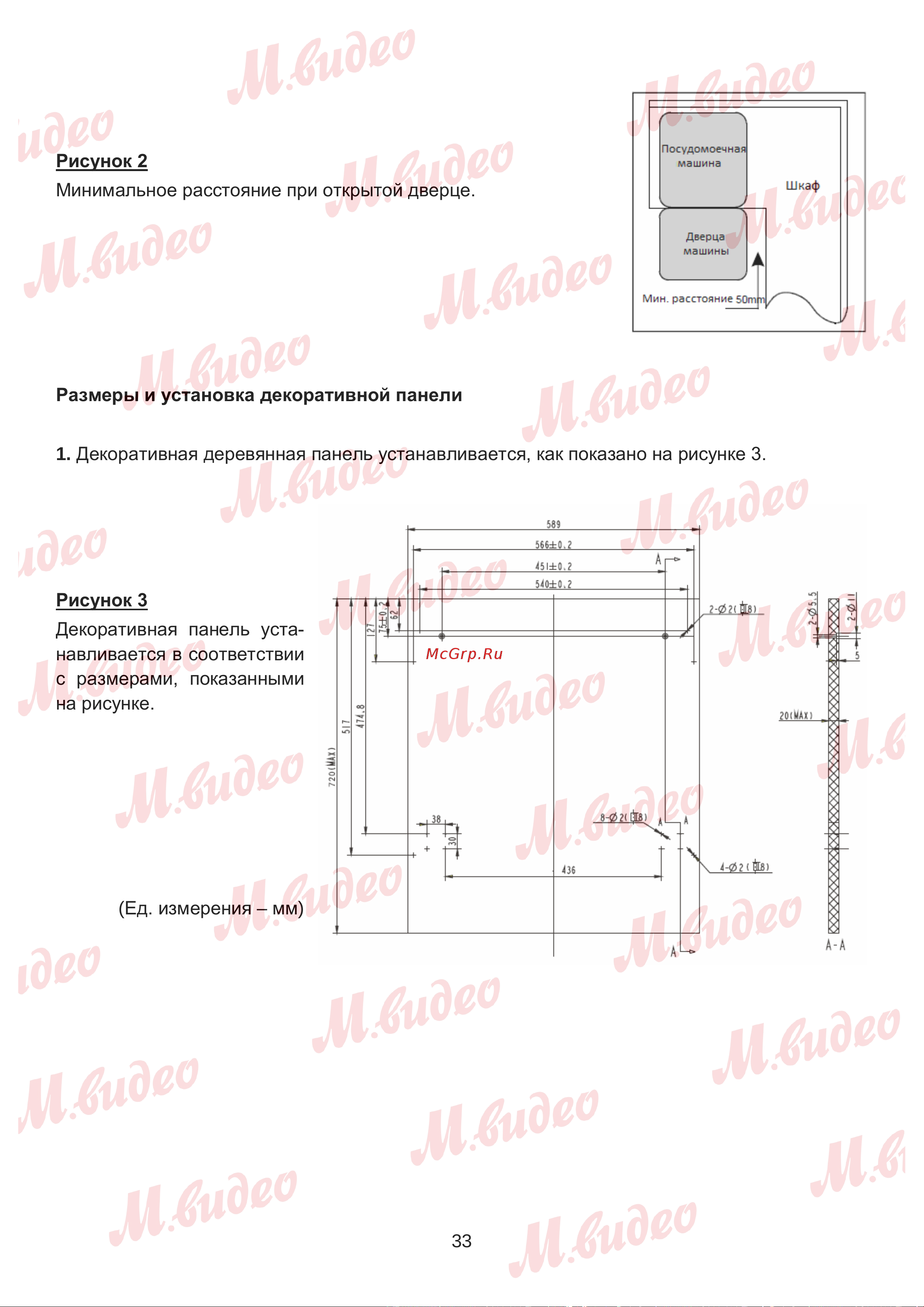Brandt LVE134J Руководство по эксплуатации онлайн [33/50] 887157