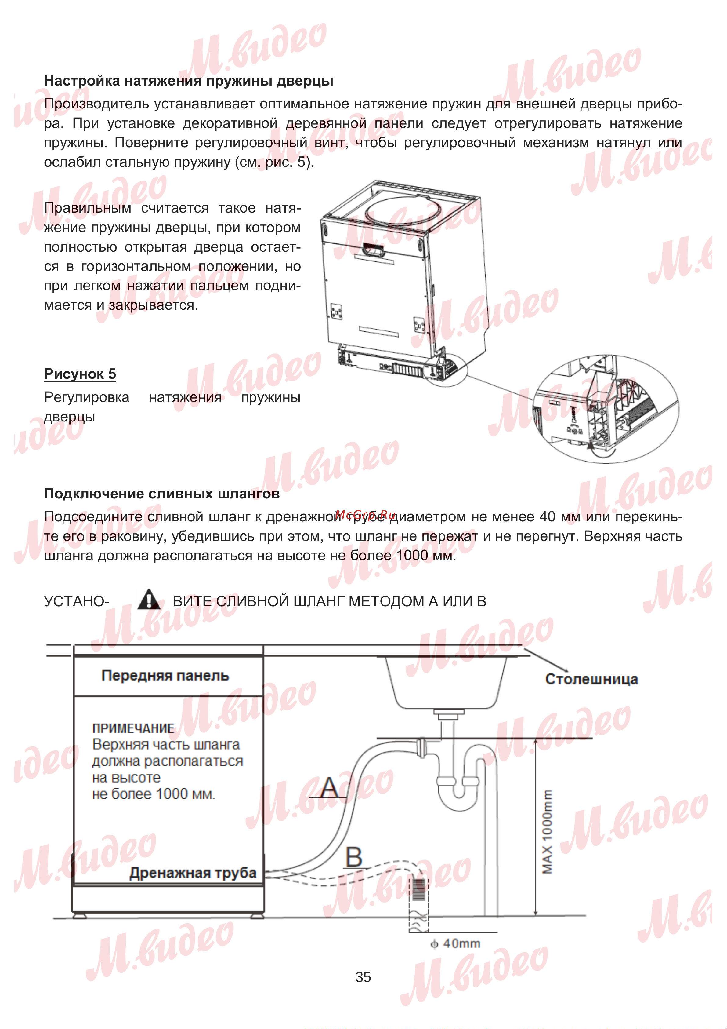 Brandt LVE134J Руководство по эксплуатации онлайн [35/50] 887157