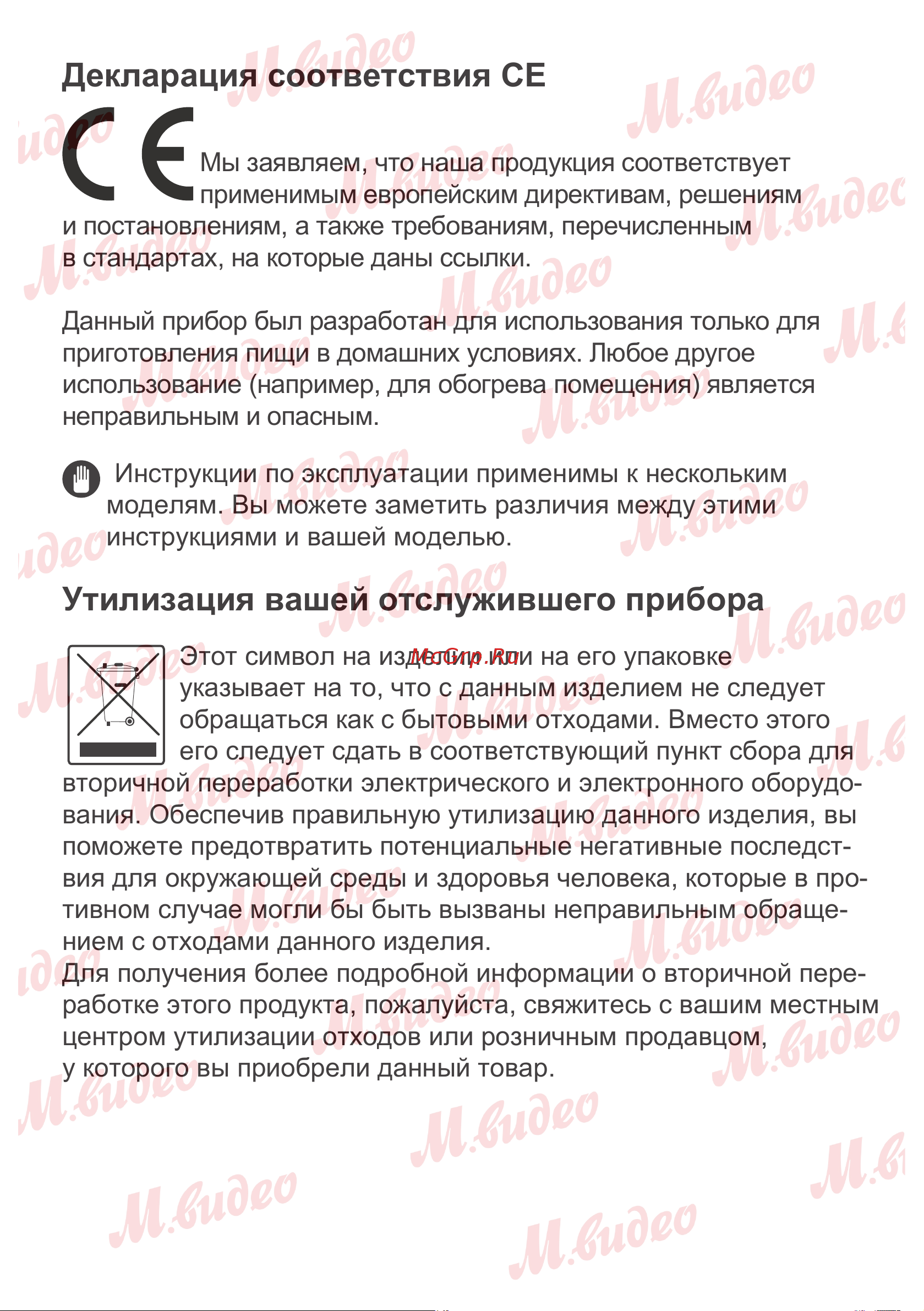 Brandt BOH1224BB черный Руководство по эксплуатации онлайн [10/23] 887158
