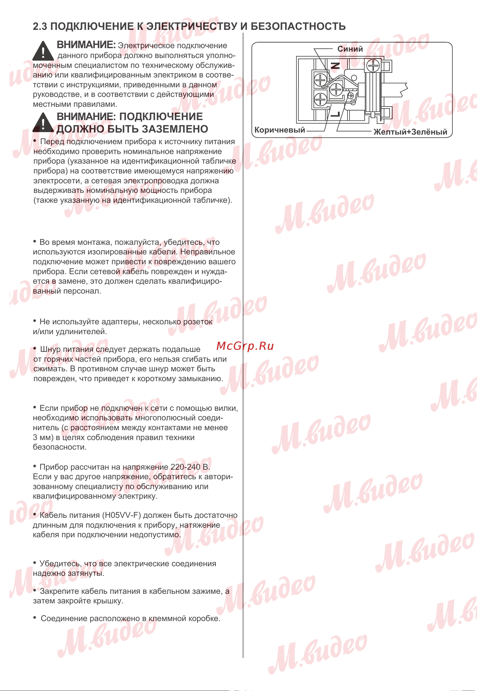 Brandt BOH1224BB черный Руководство по эксплуатации онлайн [13/23] 887158