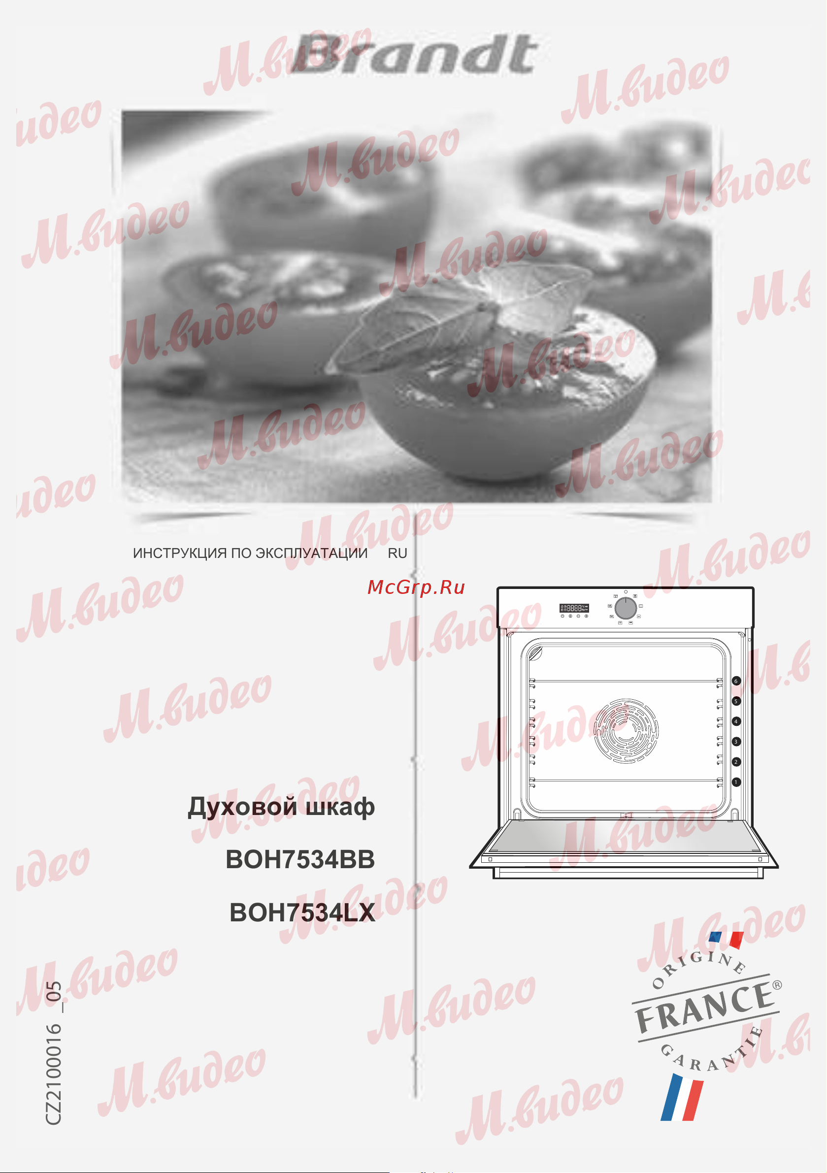 Brandt BOH7534BB черный Руководство по эксплуатации онлайн