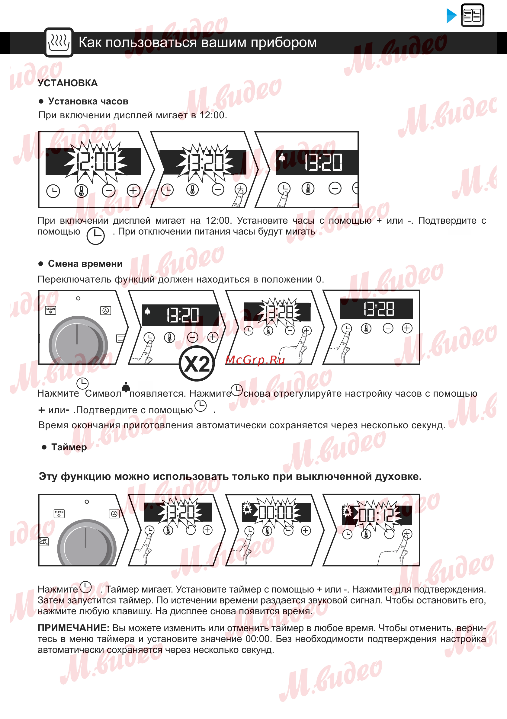 Brandt BOP7533B Руководство по эксплуатации онлайн [12/27] 887163