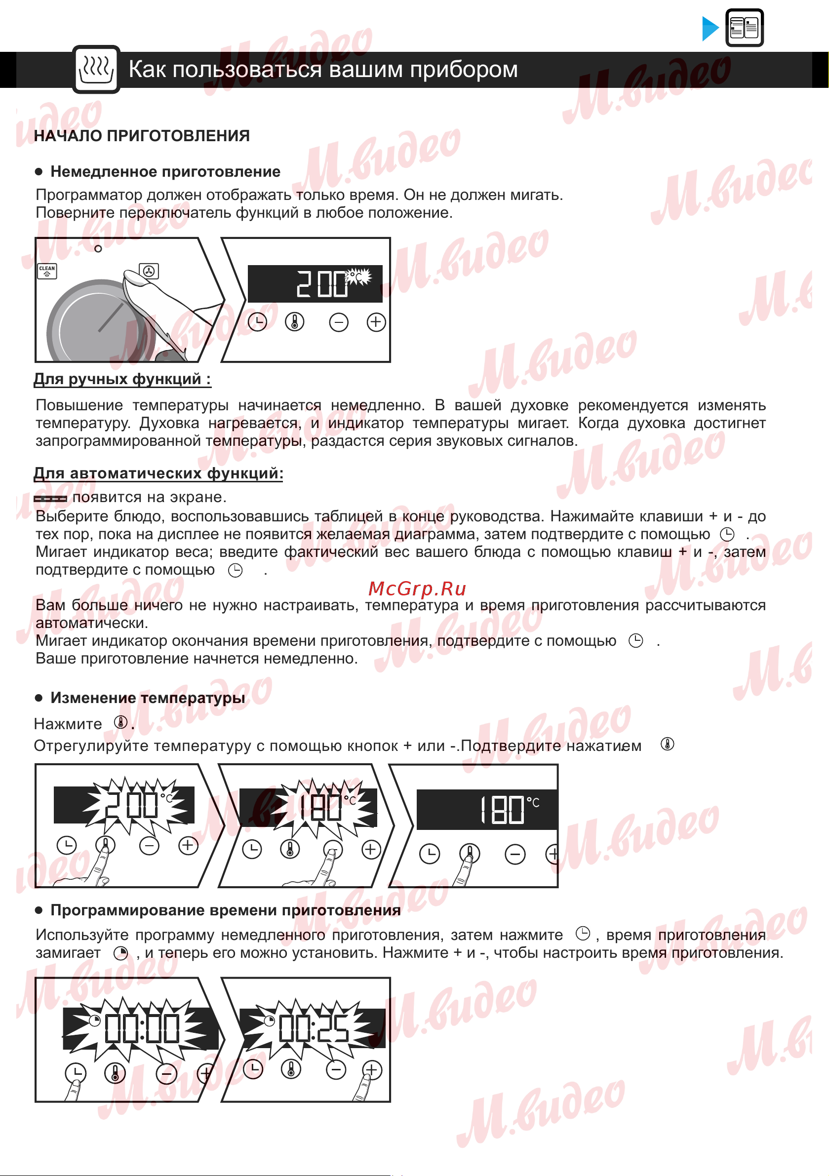Brandt BOP7533B Руководство по эксплуатации онлайн [15/27] 887163