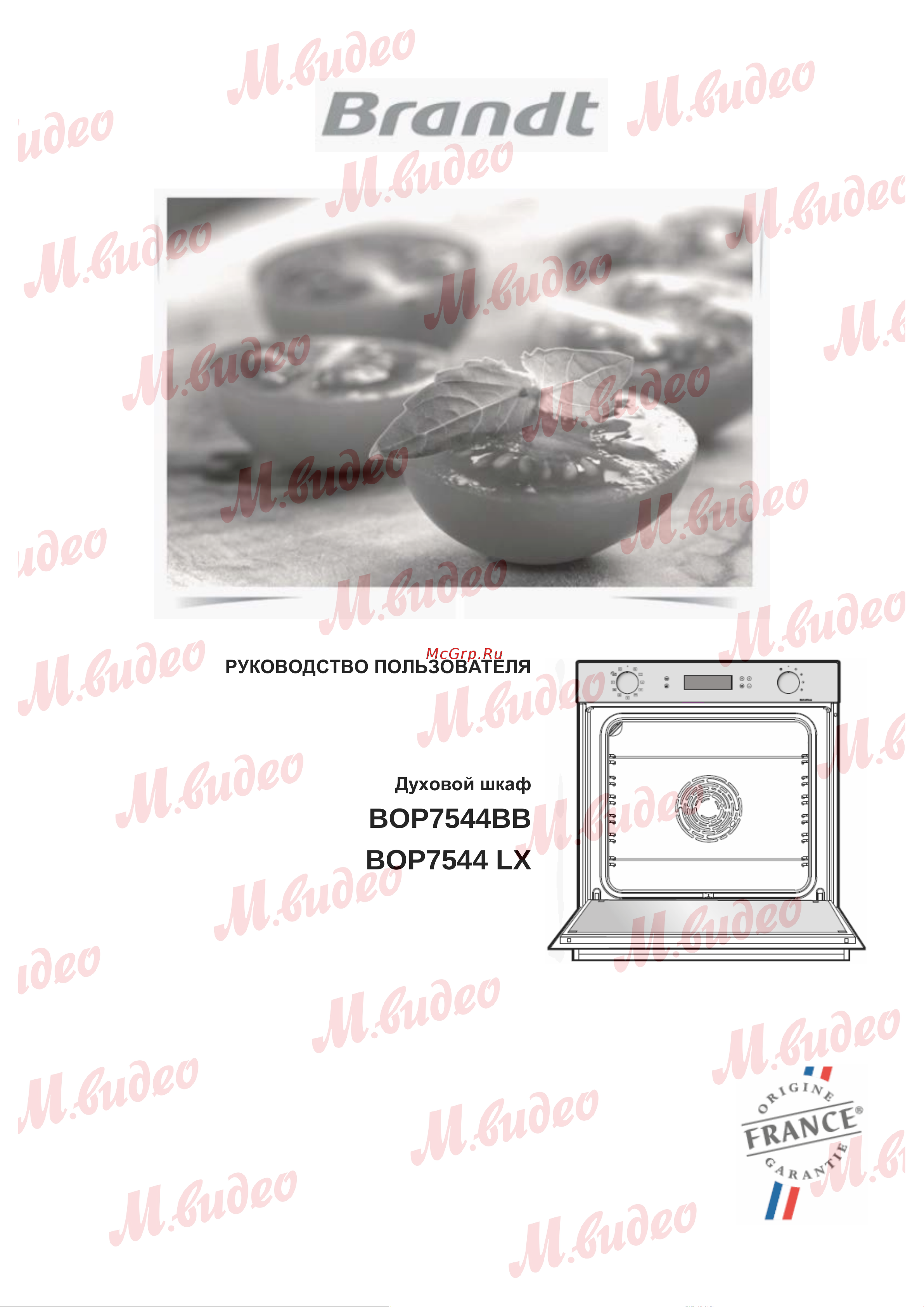 Brandt BOP7544B черный Руководство по эксплуатации онлайн