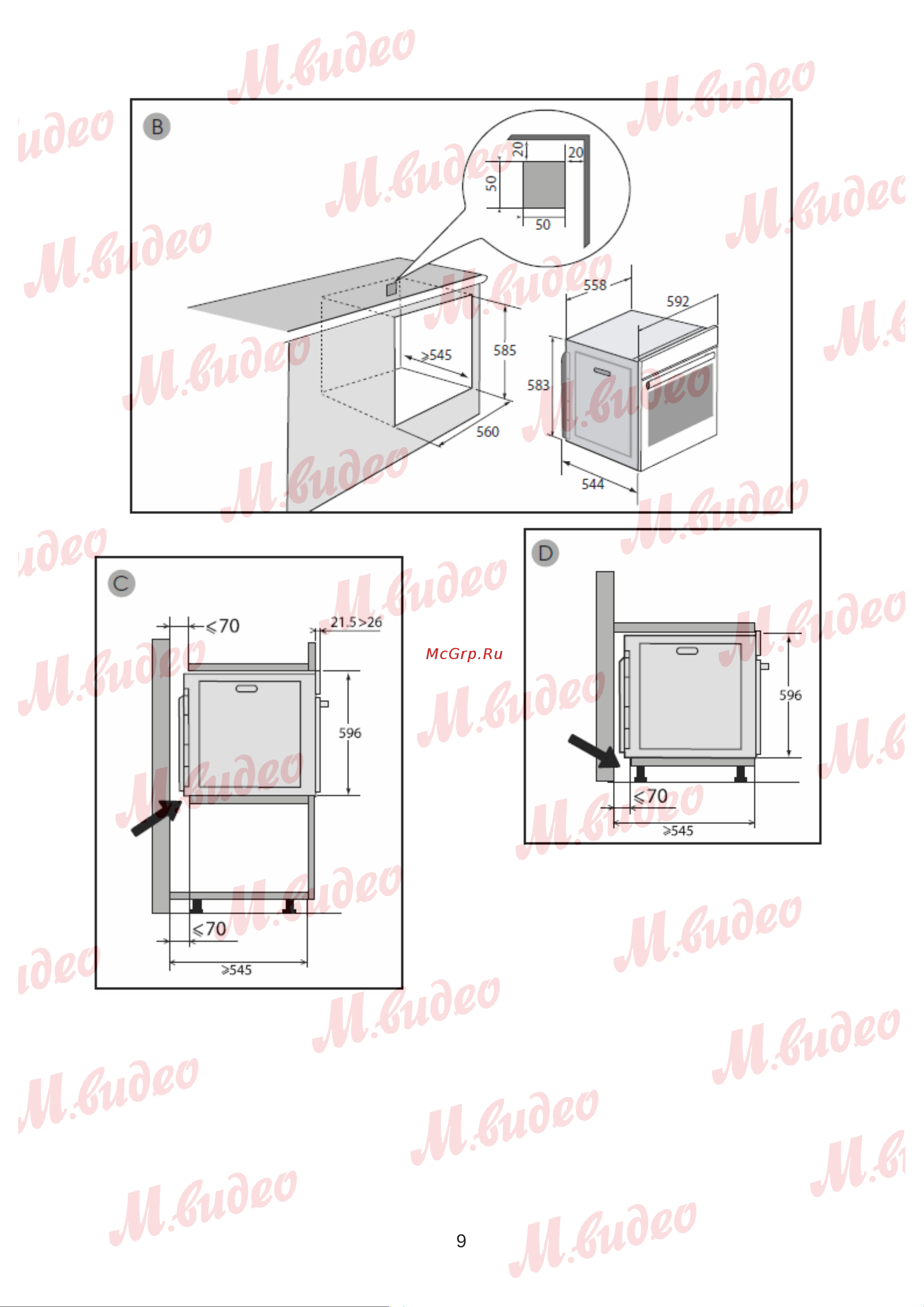 Brandt BOP7544B черный Руководство по эксплуатации онлайн [9/37] 893014