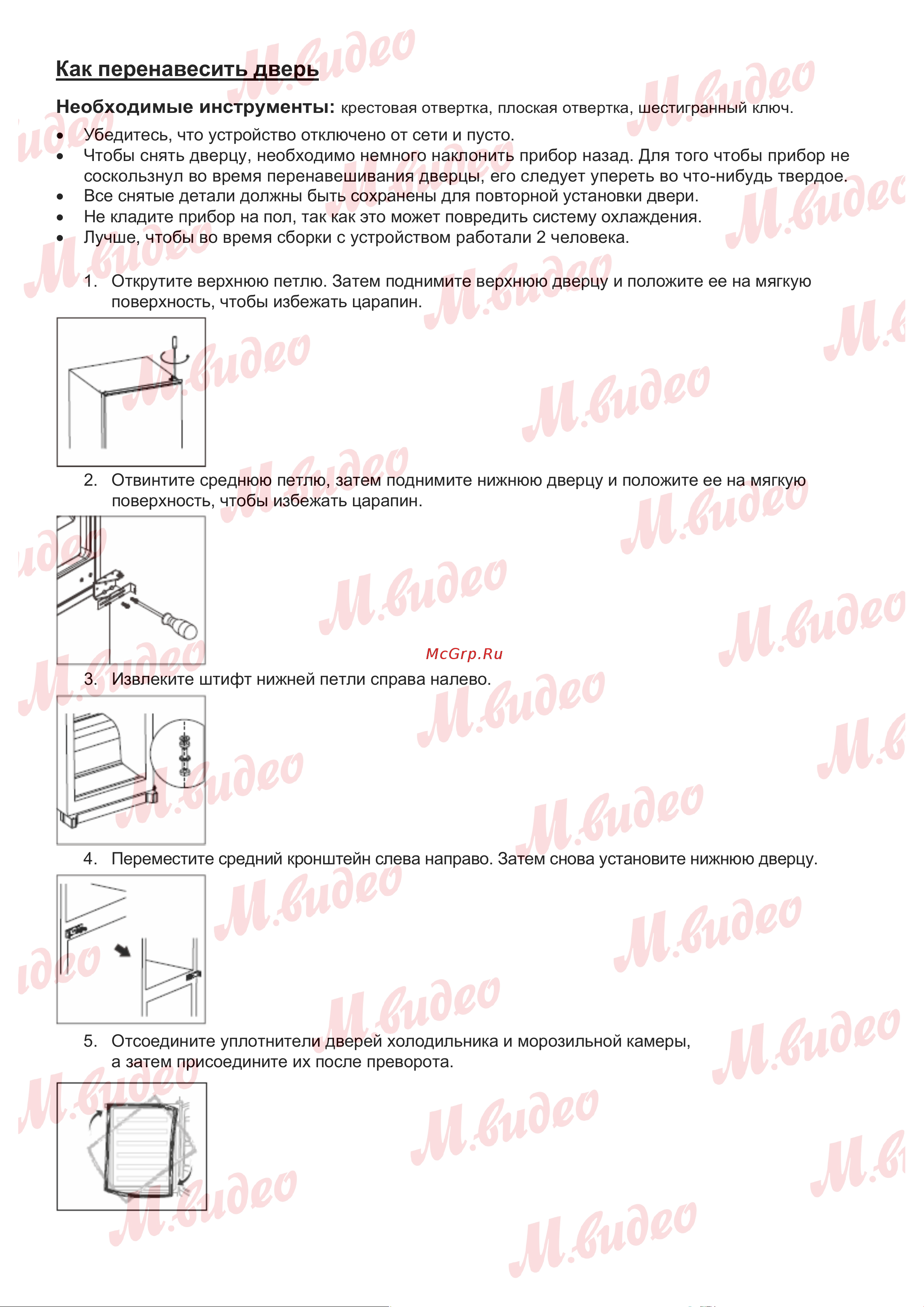Brandt BIC1724ES Руководство по эксплуатации онлайн [11/21] 887169