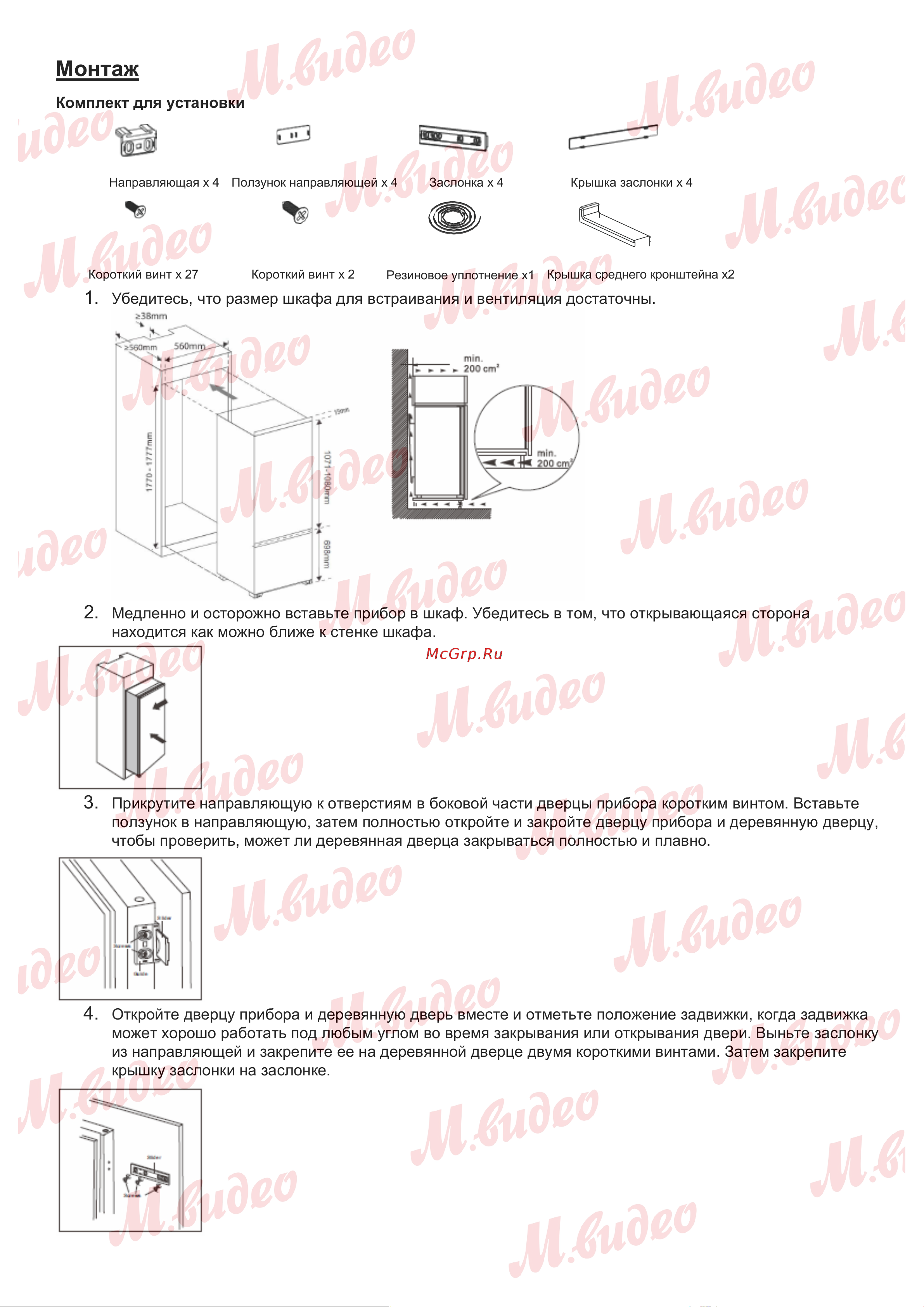 Brandt BIC1724ES Руководство по эксплуатации онлайн [13/21] 887169