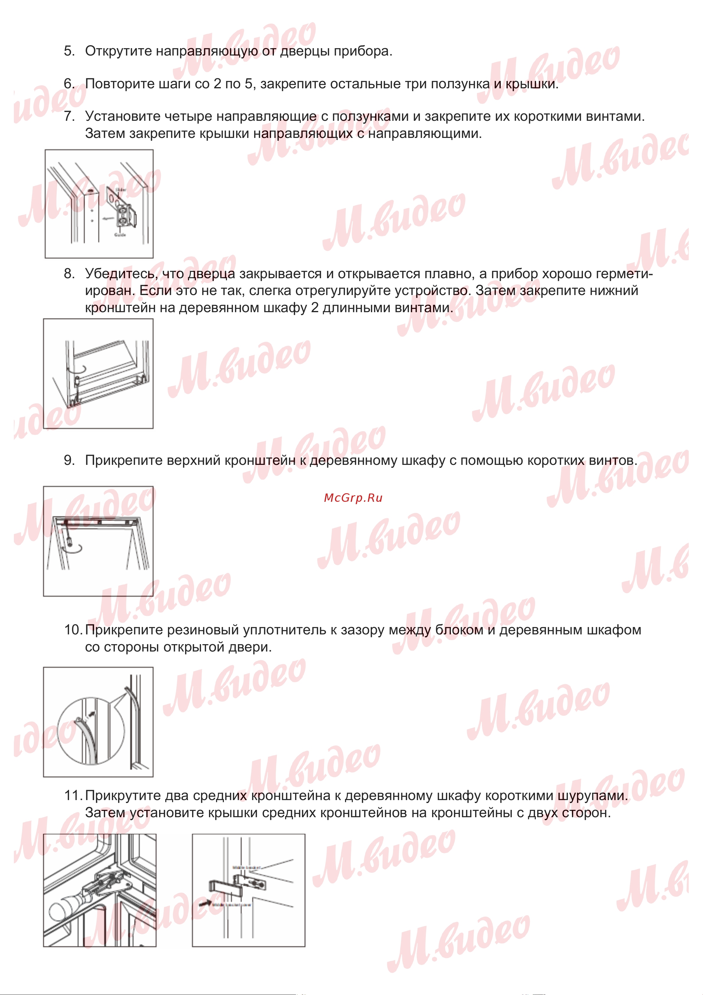 Brandt BIC1724ES Руководство по эксплуатации онлайн [14/21] 887169